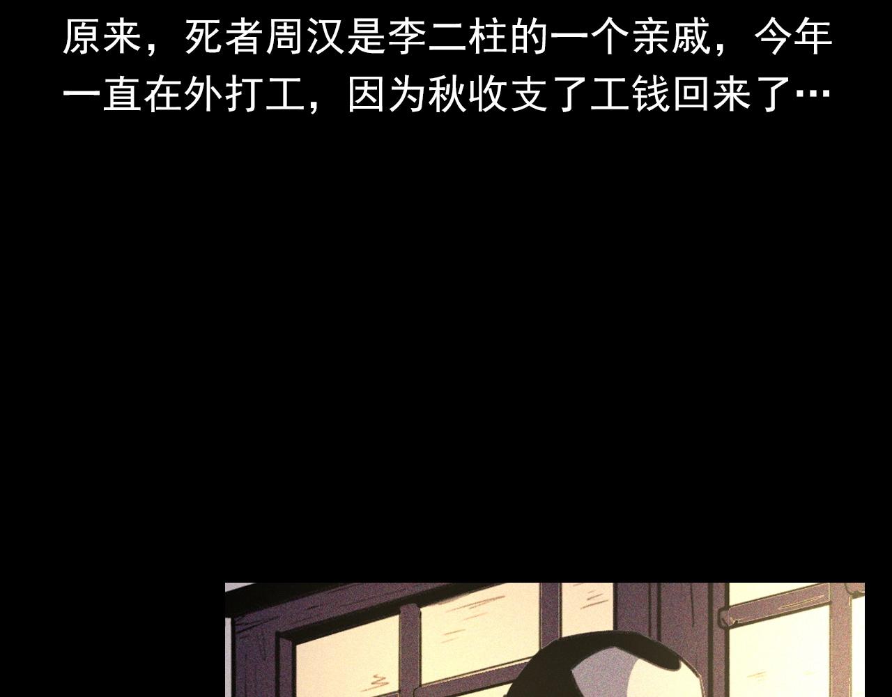 枪爷异闻录韩漫全集-第333话 阴状无删减无遮挡章节图片 