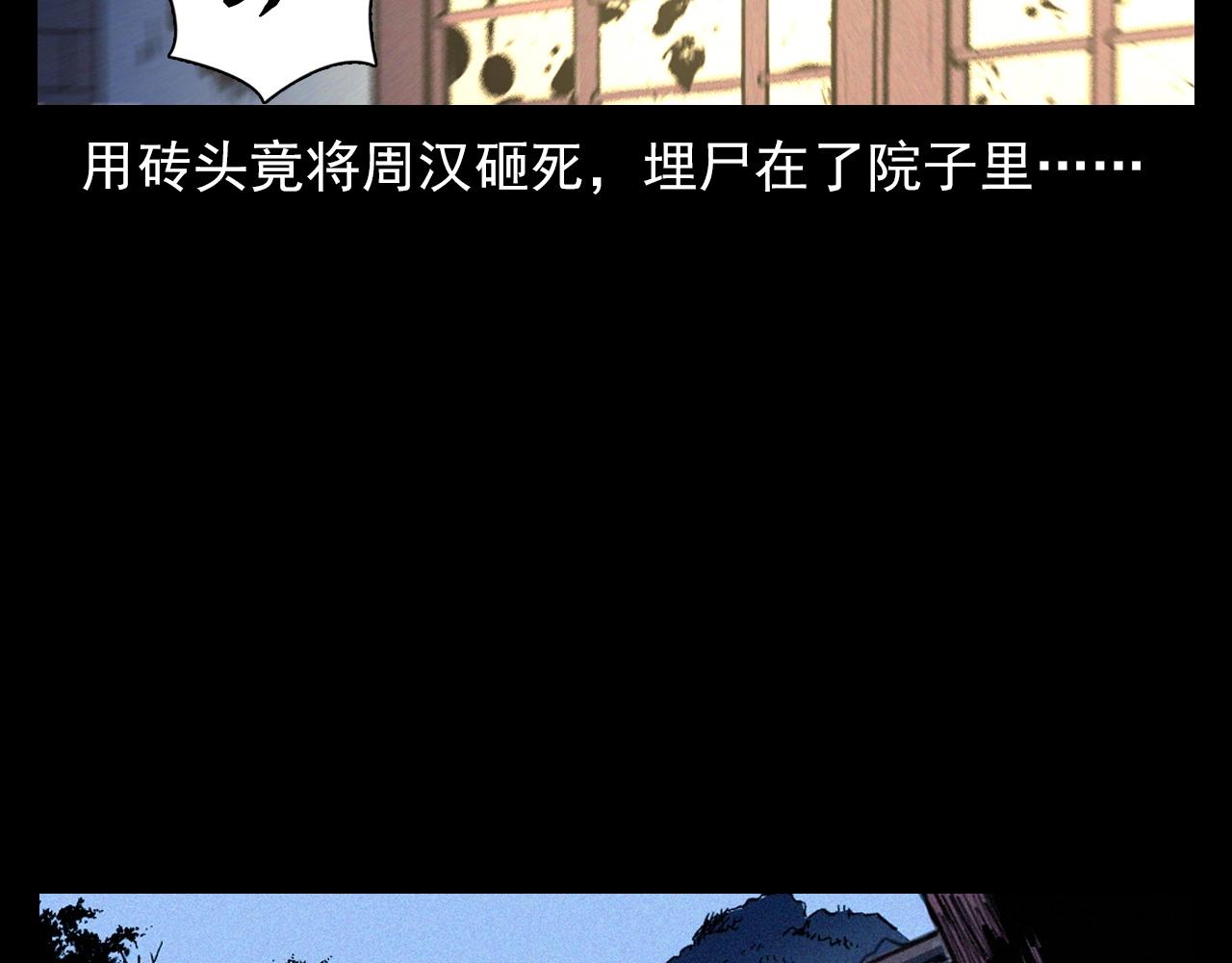 枪爷异闻录韩漫全集-第333话 阴状无删减无遮挡章节图片 