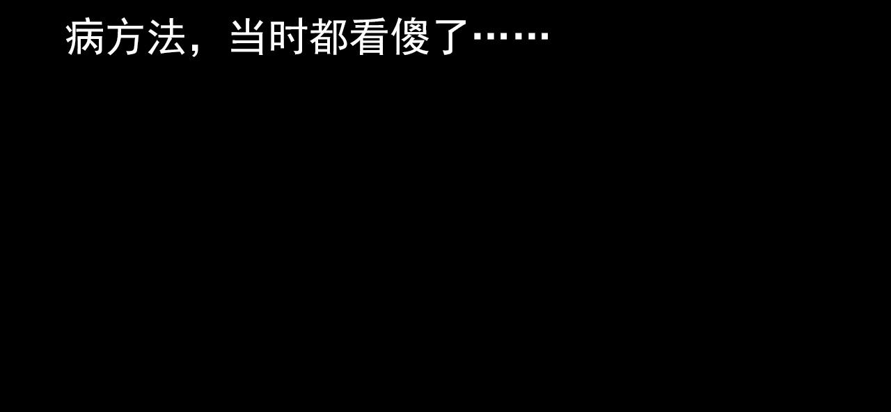 枪爷异闻录韩漫全集-第334话 白仙医无删减无遮挡章节图片 