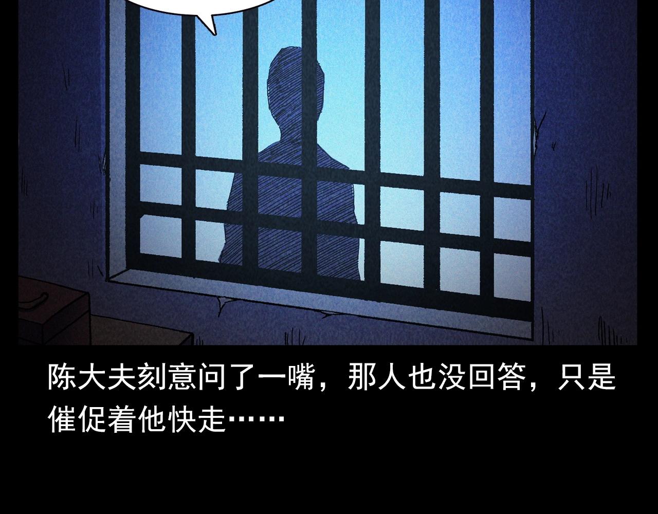 枪爷异闻录韩漫全集-第334话 白仙医无删减无遮挡章节图片 