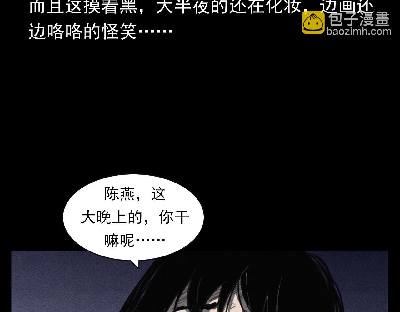 枪爷异闻录韩漫全集-第335话 血纹身无删减无遮挡章节图片 