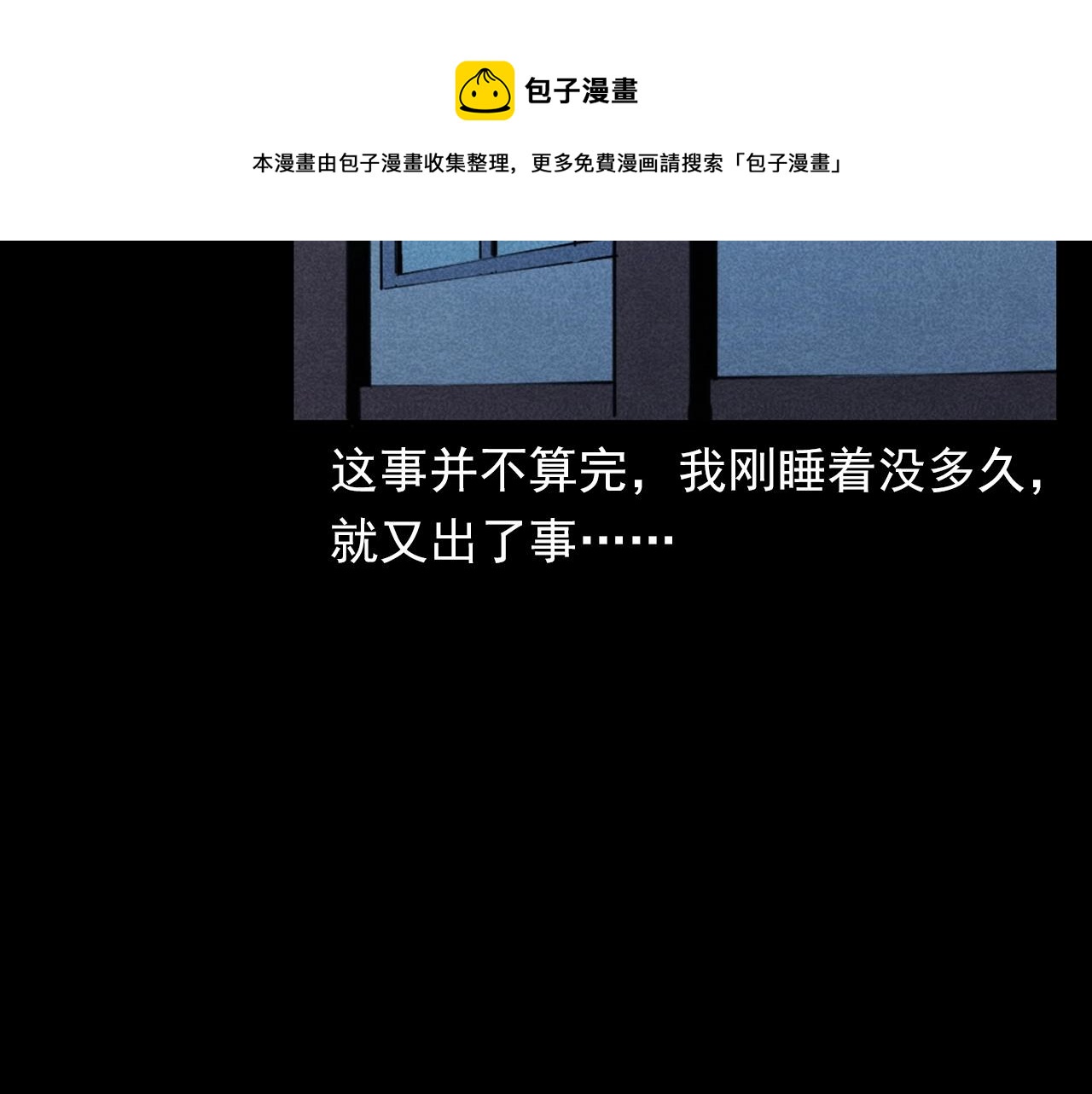 枪爷异闻录韩漫全集-第335话 血纹身无删减无遮挡章节图片 