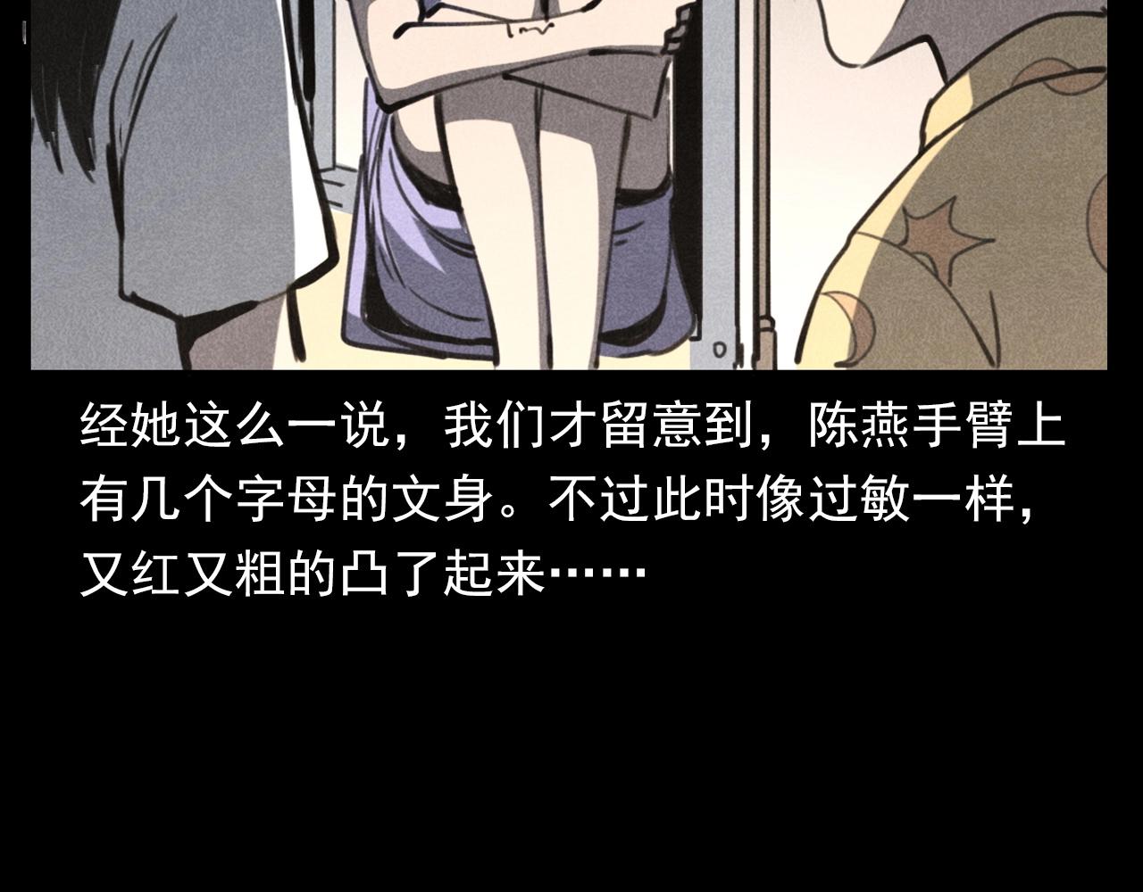 枪爷异闻录韩漫全集-第335话 血纹身无删减无遮挡章节图片 