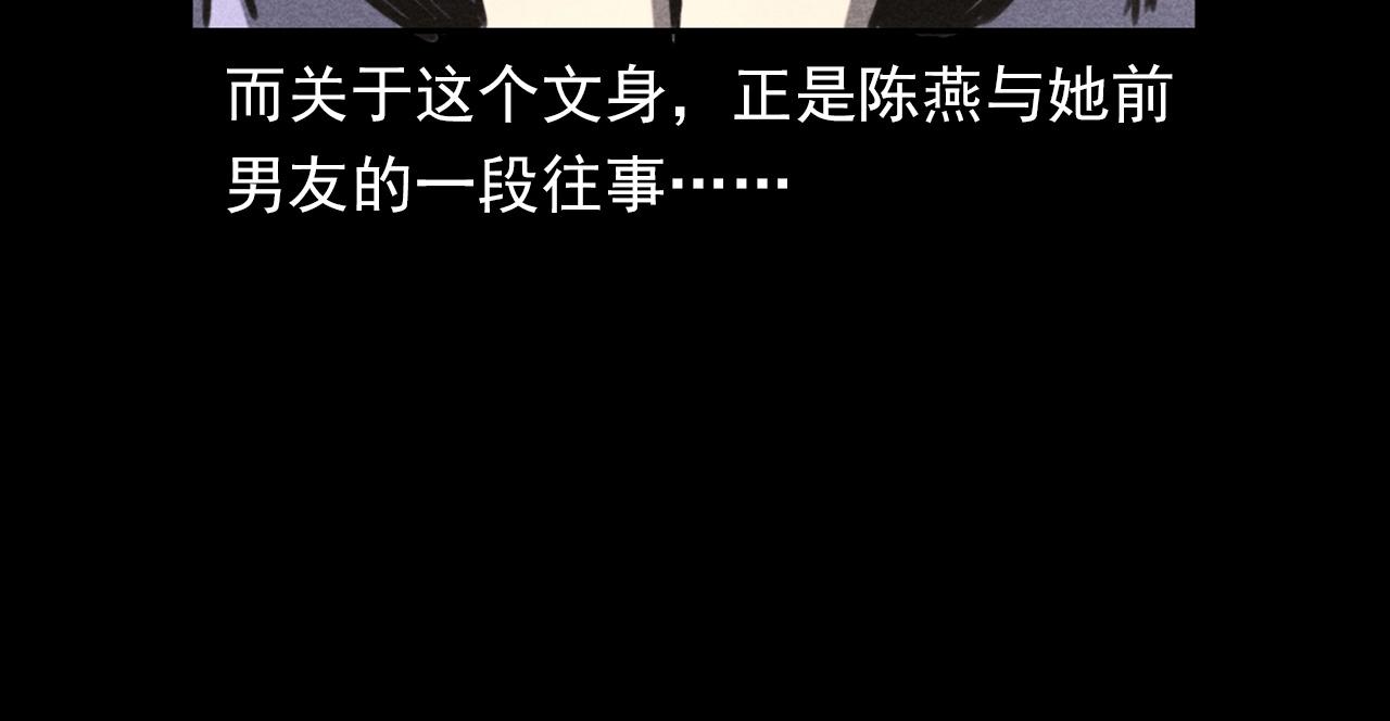 枪爷异闻录韩漫全集-第335话 血纹身无删减无遮挡章节图片 