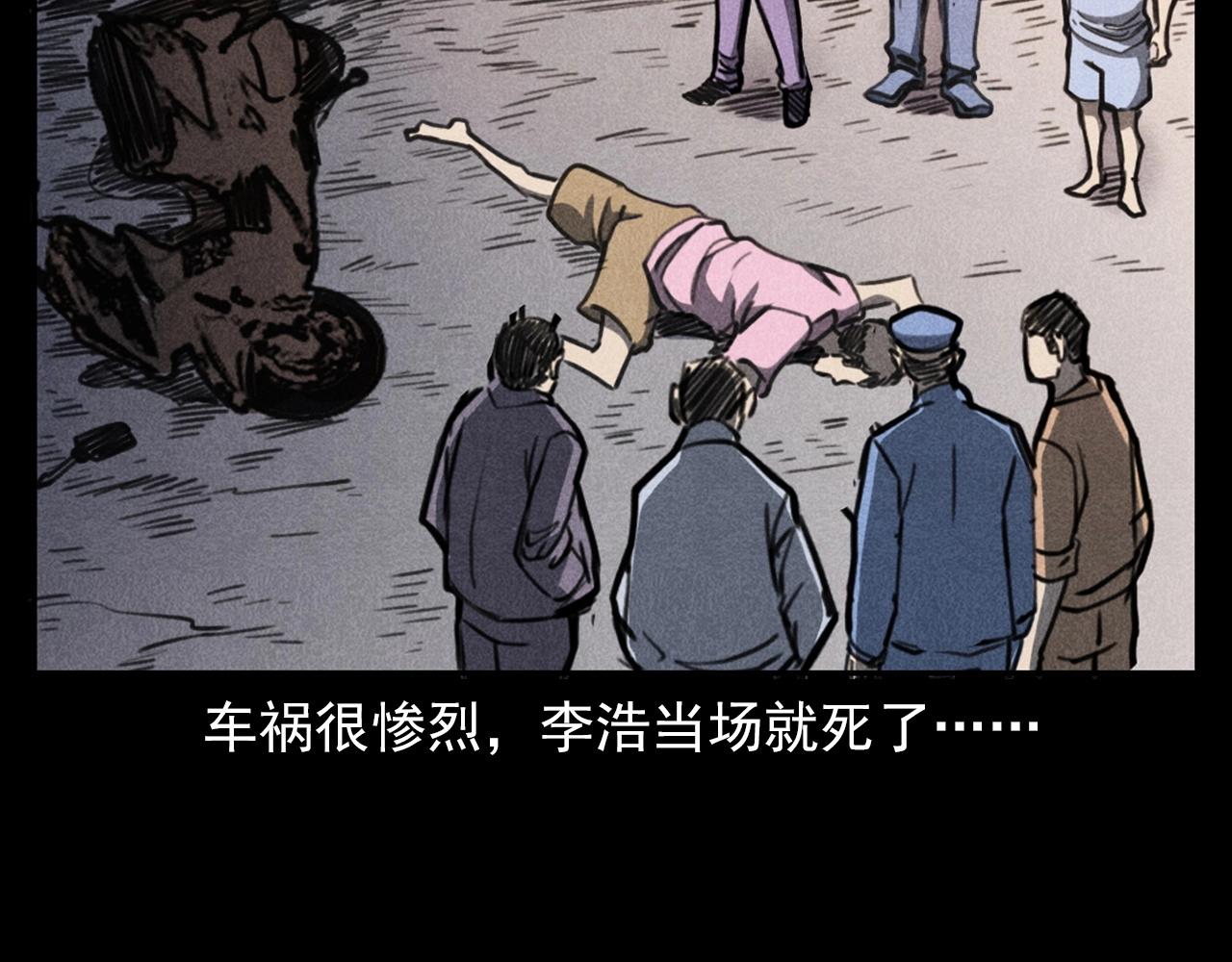 枪爷异闻录韩漫全集-第335话 血纹身无删减无遮挡章节图片 