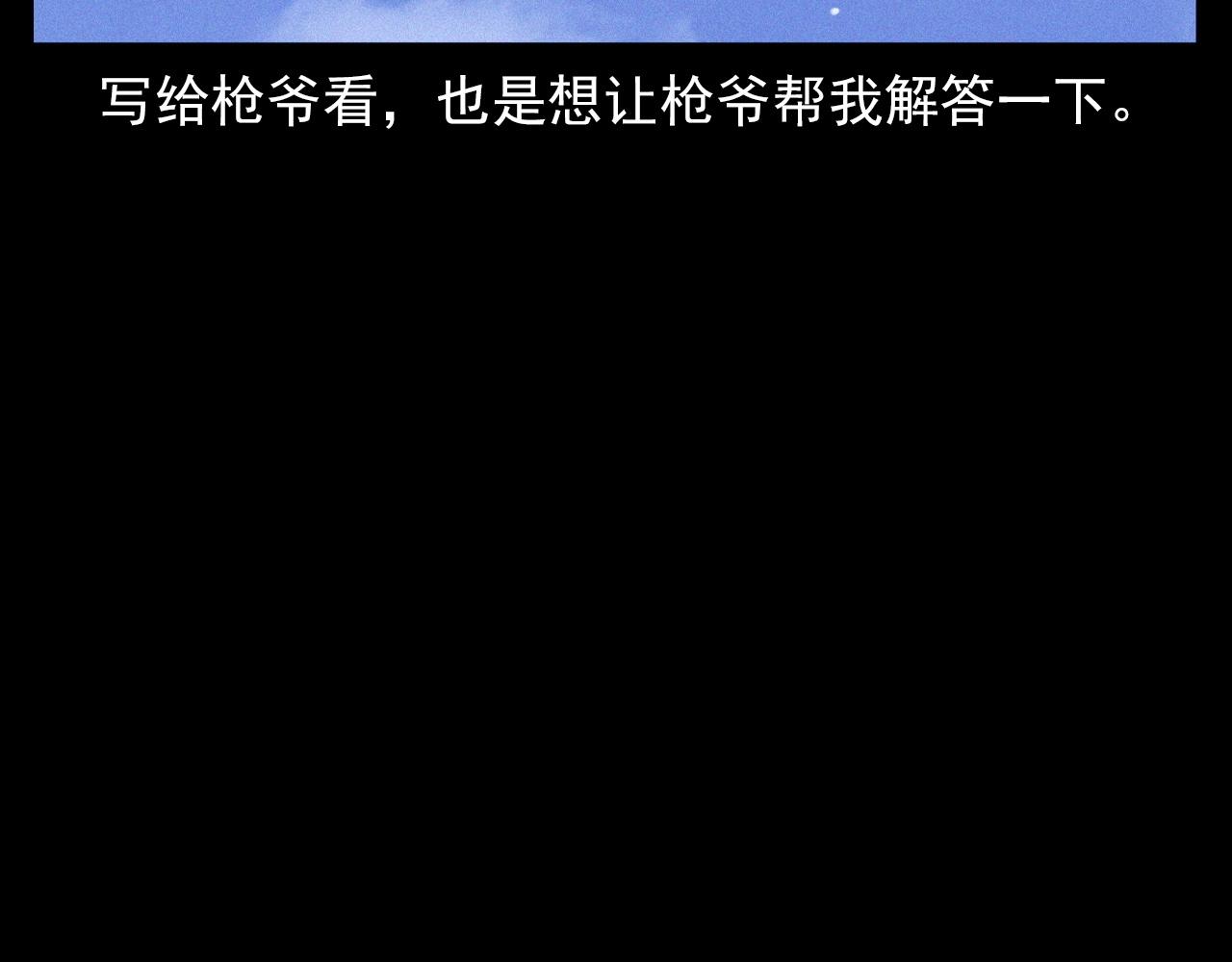 枪爷异闻录韩漫全集-第336话 摔娃娃无删减无遮挡章节图片 