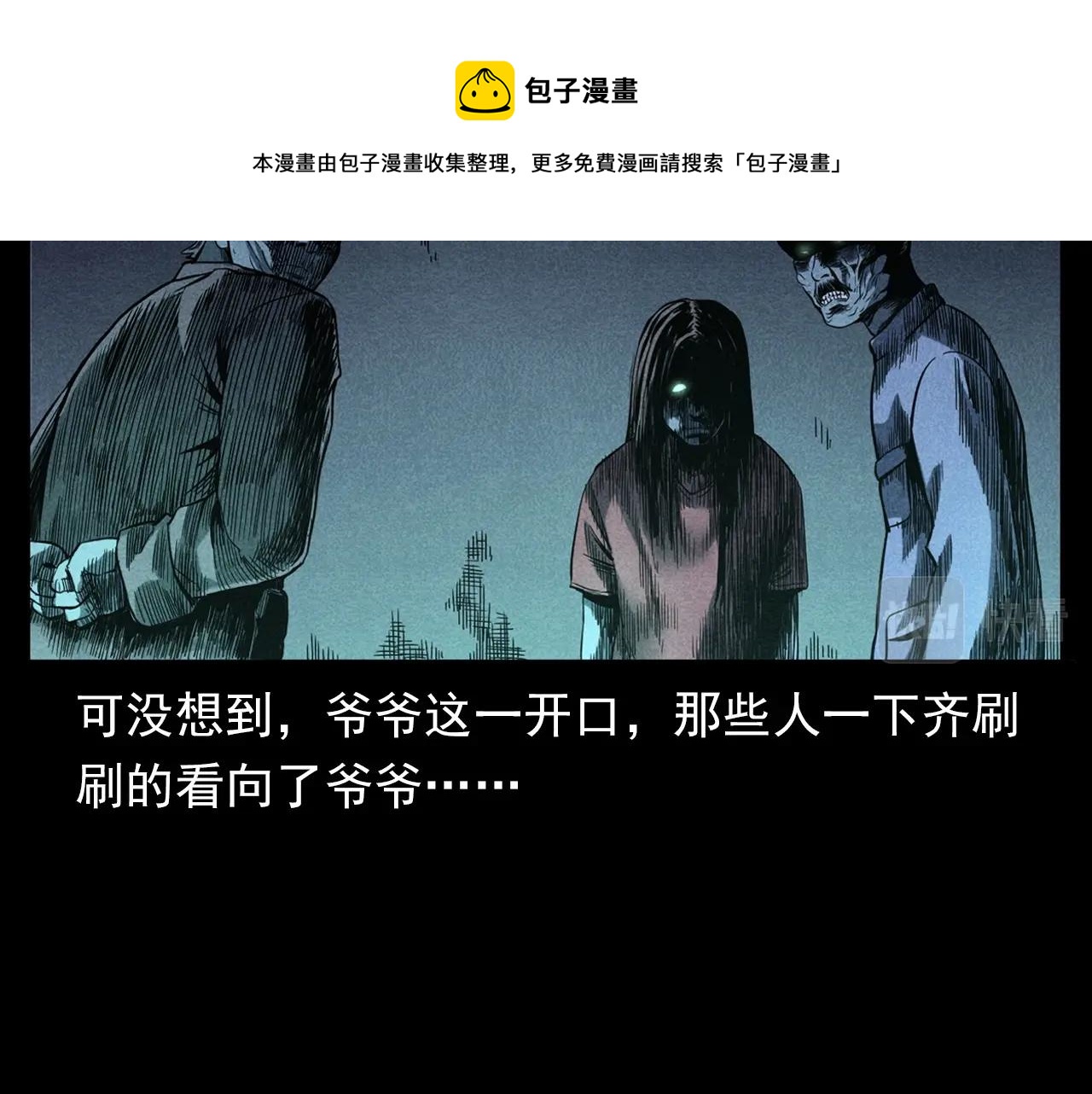 枪爷异闻录韩漫全集-第337话 夜宿破庙无删减无遮挡章节图片 