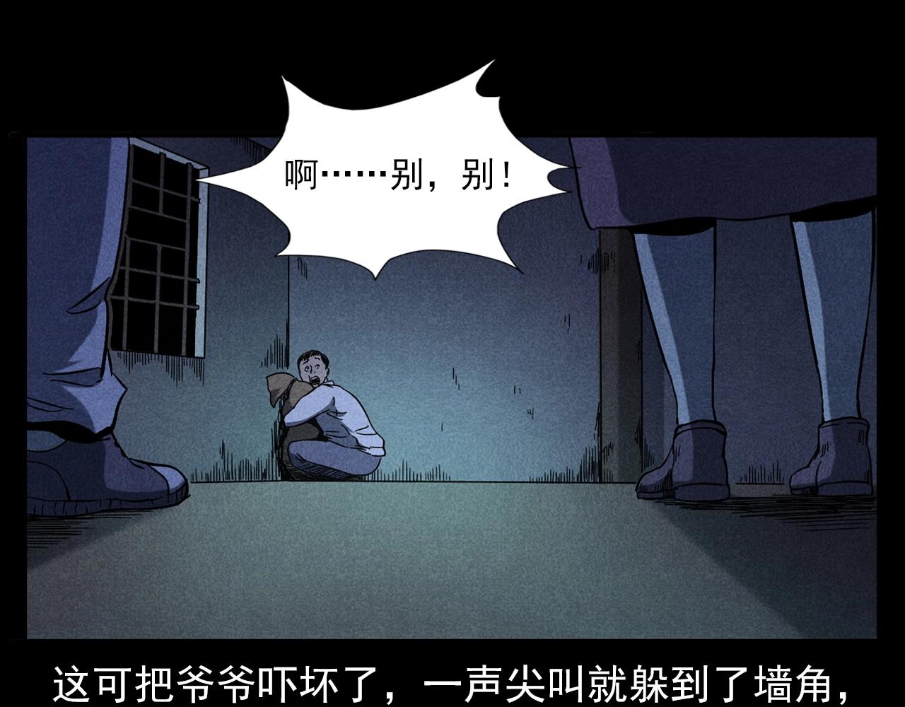 枪爷异闻录韩漫全集-第337话 夜宿破庙无删减无遮挡章节图片 