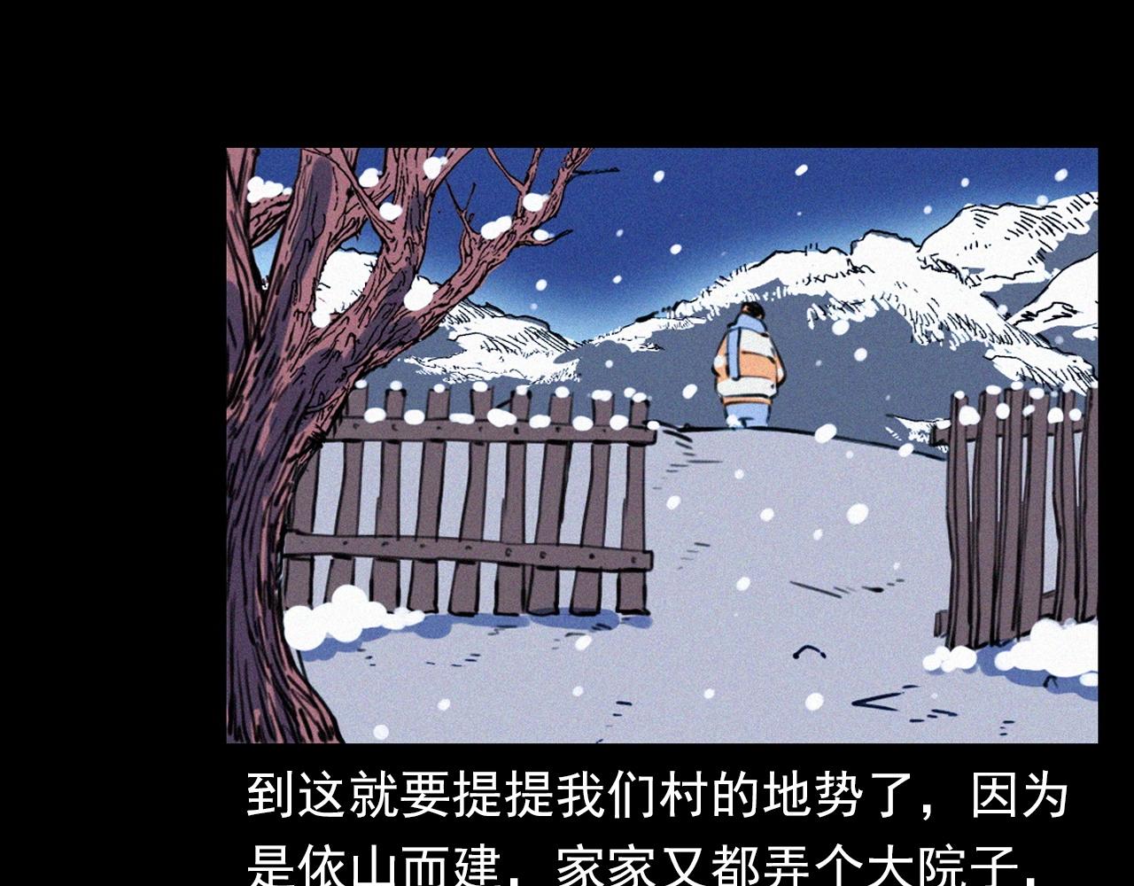 枪爷异闻录韩漫全集-第339话 雪夜诡事无删减无遮挡章节图片 