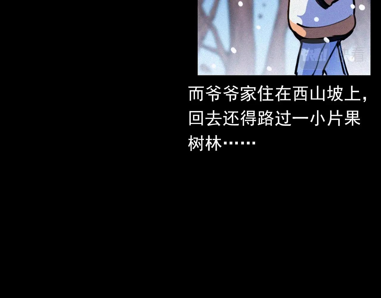 枪爷异闻录韩漫全集-第339话 雪夜诡事无删减无遮挡章节图片 