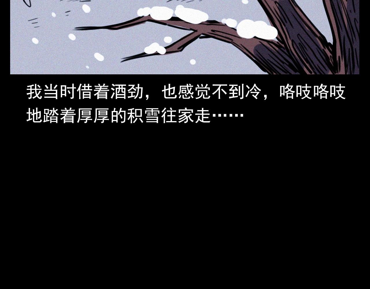 枪爷异闻录韩漫全集-第339话 雪夜诡事无删减无遮挡章节图片 