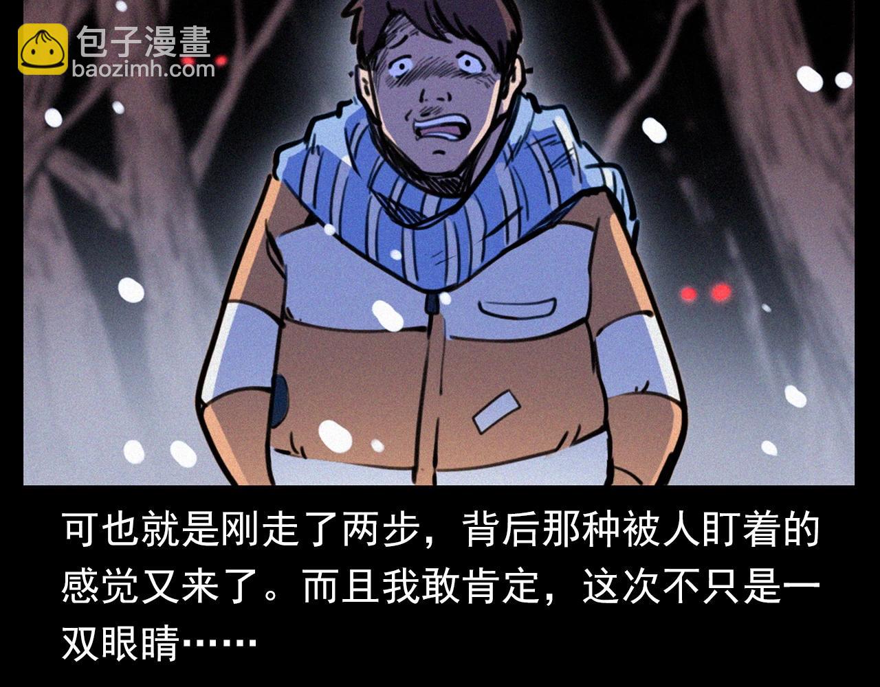 枪爷异闻录韩漫全集-第339话 雪夜诡事无删减无遮挡章节图片 