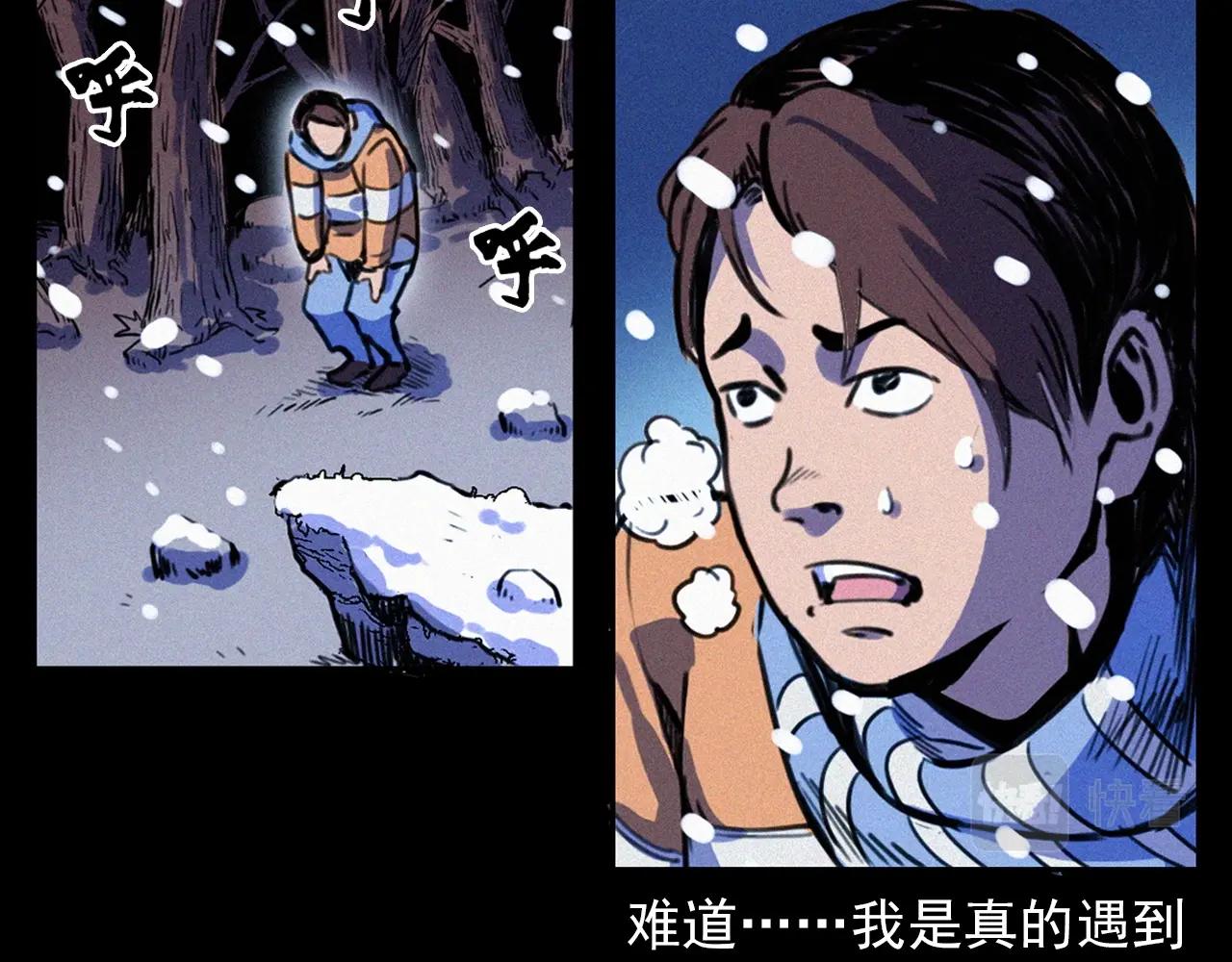 枪爷异闻录韩漫全集-第339话 雪夜诡事无删减无遮挡章节图片 