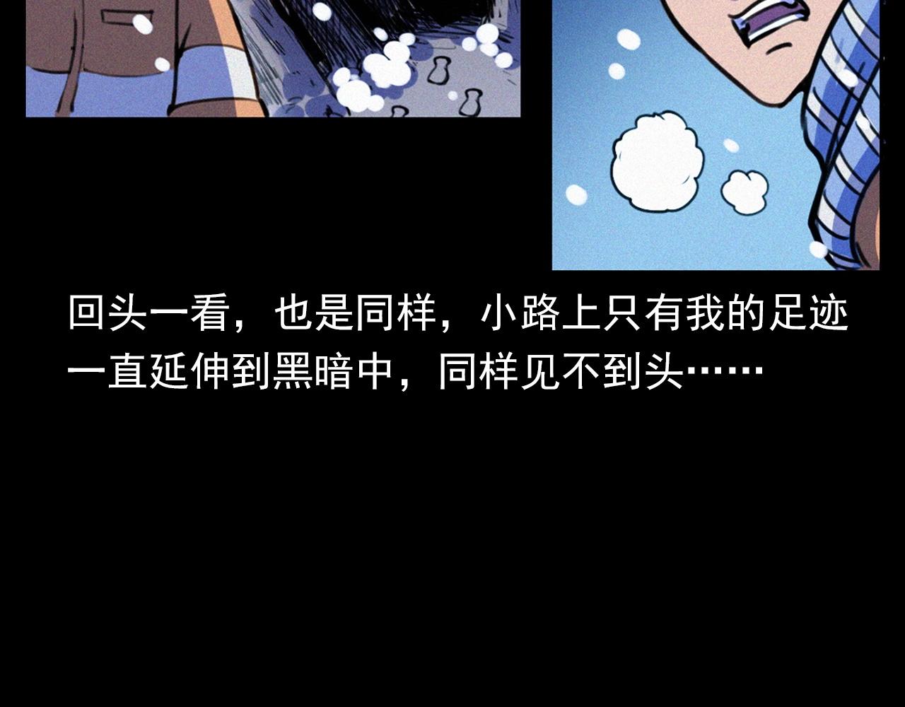 枪爷异闻录韩漫全集-第339话 雪夜诡事无删减无遮挡章节图片 