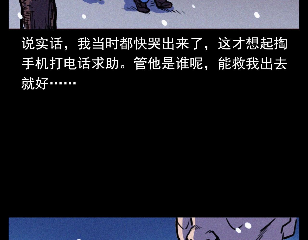 枪爷异闻录韩漫全集-第339话 雪夜诡事无删减无遮挡章节图片 