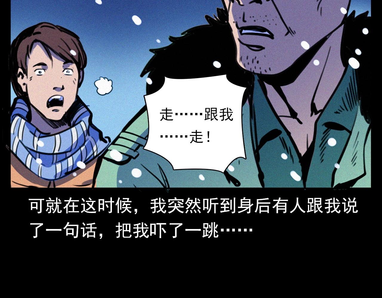 枪爷异闻录韩漫全集-第339话 雪夜诡事无删减无遮挡章节图片 