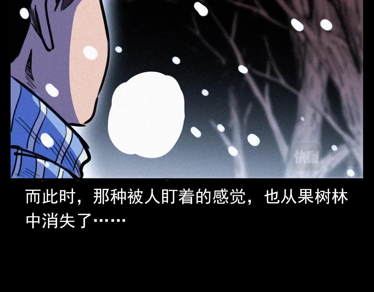 枪爷异闻录韩漫全集-第339话 雪夜诡事无删减无遮挡章节图片 