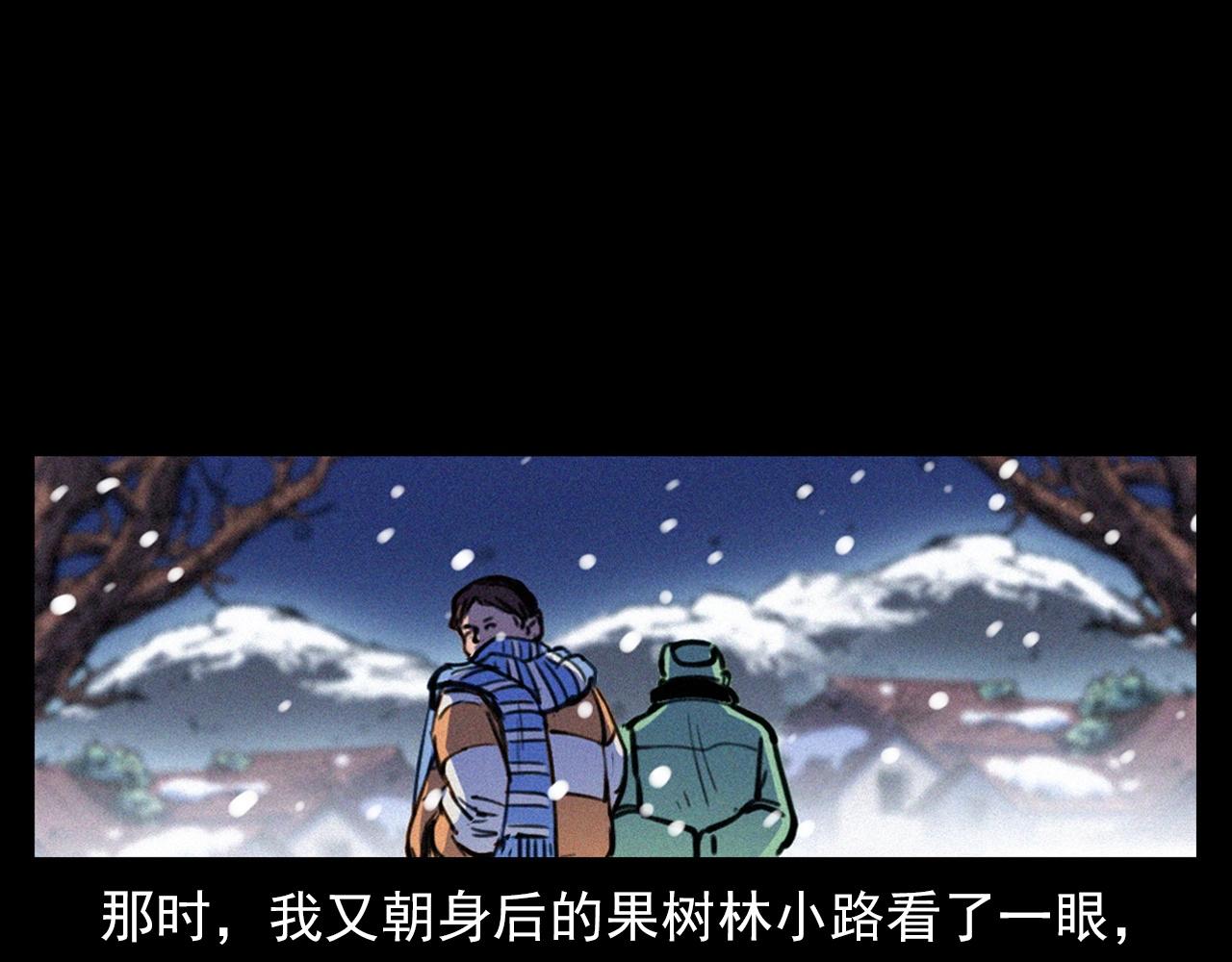 枪爷异闻录韩漫全集-第339话 雪夜诡事无删减无遮挡章节图片 