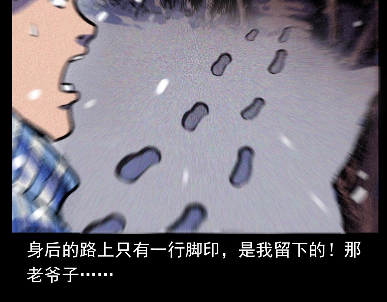 枪爷异闻录韩漫全集-第339话 雪夜诡事无删减无遮挡章节图片 