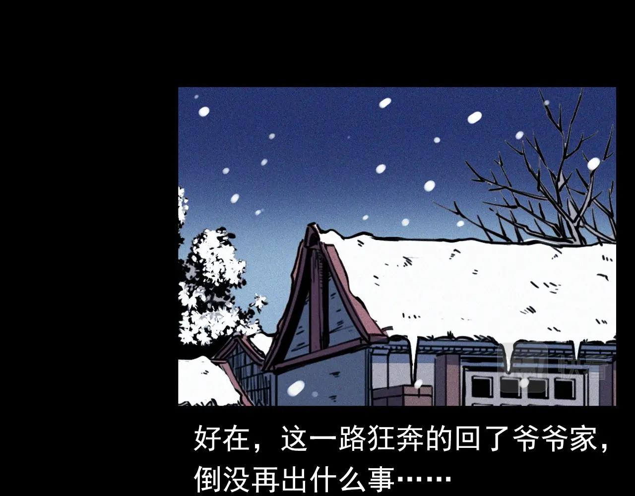 枪爷异闻录韩漫全集-第339话 雪夜诡事无删减无遮挡章节图片 