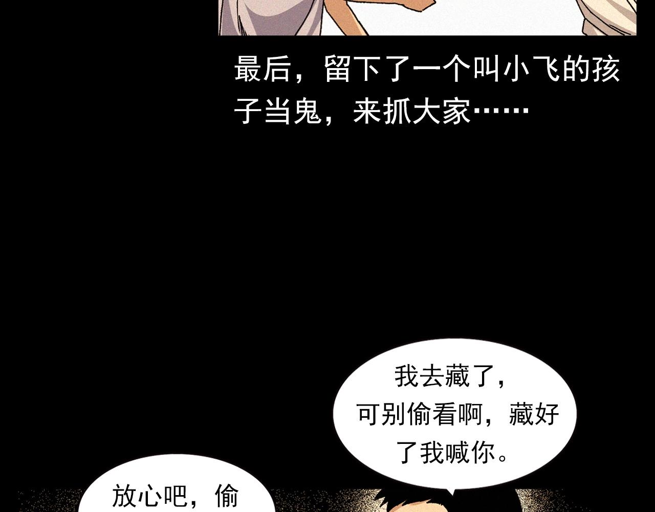 枪爷异闻录韩漫全集-第340话 捉迷藏无删减无遮挡章节图片 