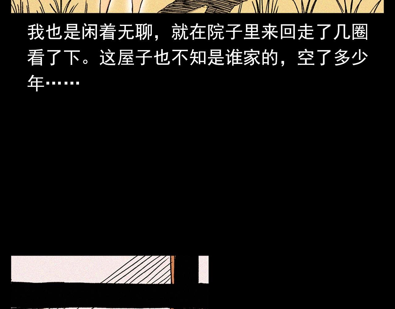 枪爷异闻录韩漫全集-第340话 捉迷藏无删减无遮挡章节图片 