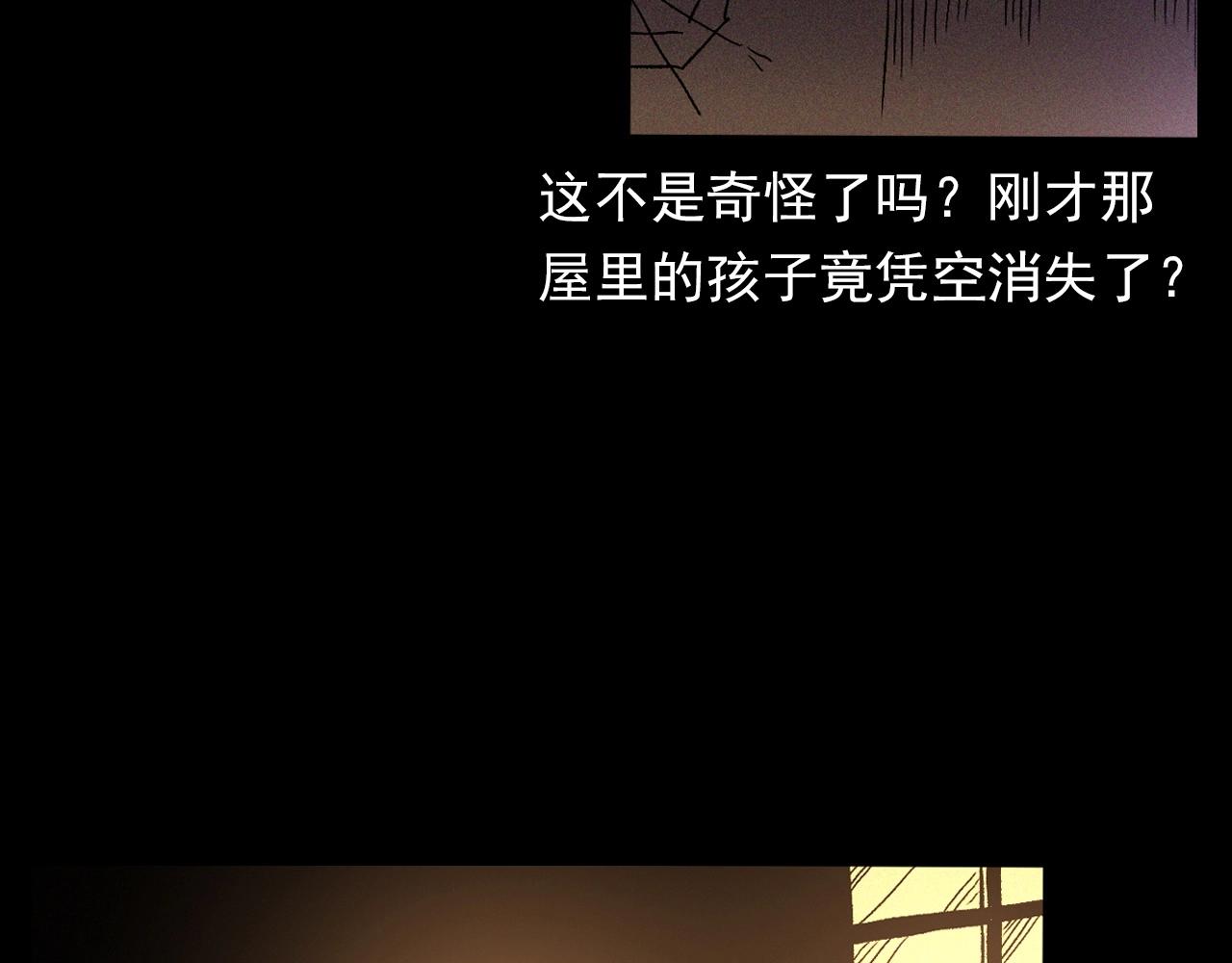 枪爷异闻录韩漫全集-第340话 捉迷藏无删减无遮挡章节图片 