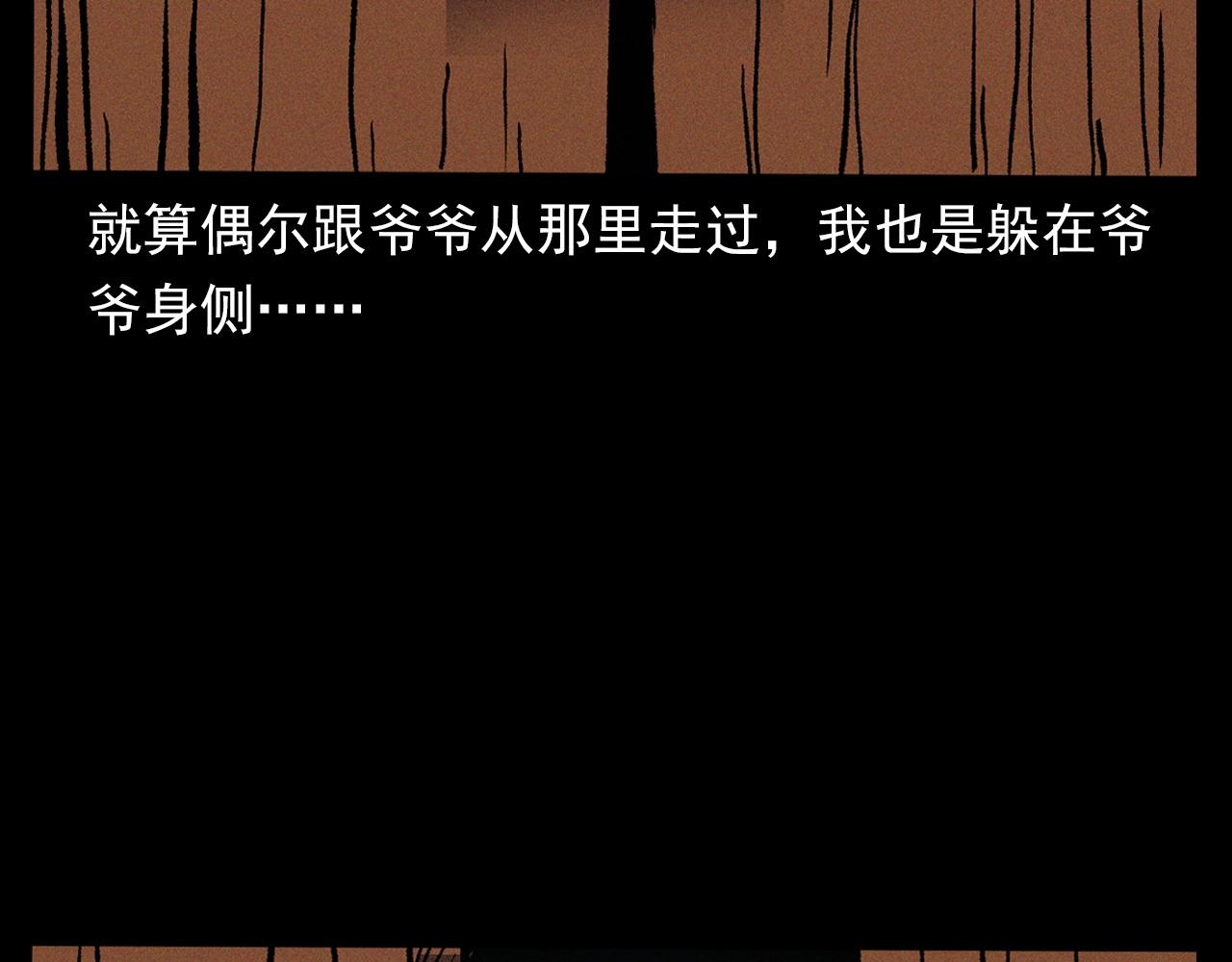 枪爷异闻录韩漫全集-第340话 捉迷藏无删减无遮挡章节图片 