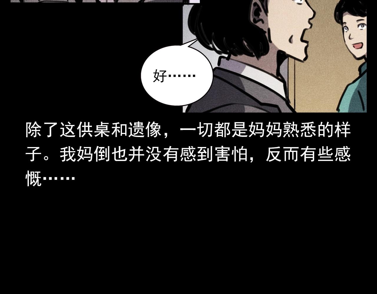 枪爷异闻录韩漫全集-第341话 遗照无删减无遮挡章节图片 