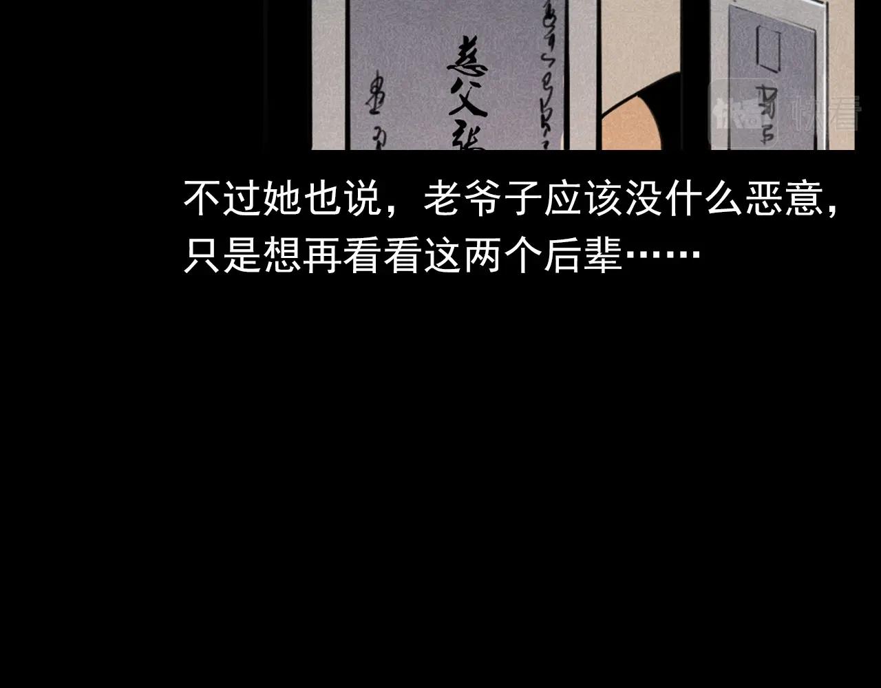 枪爷异闻录韩漫全集-第341话 遗照无删减无遮挡章节图片 