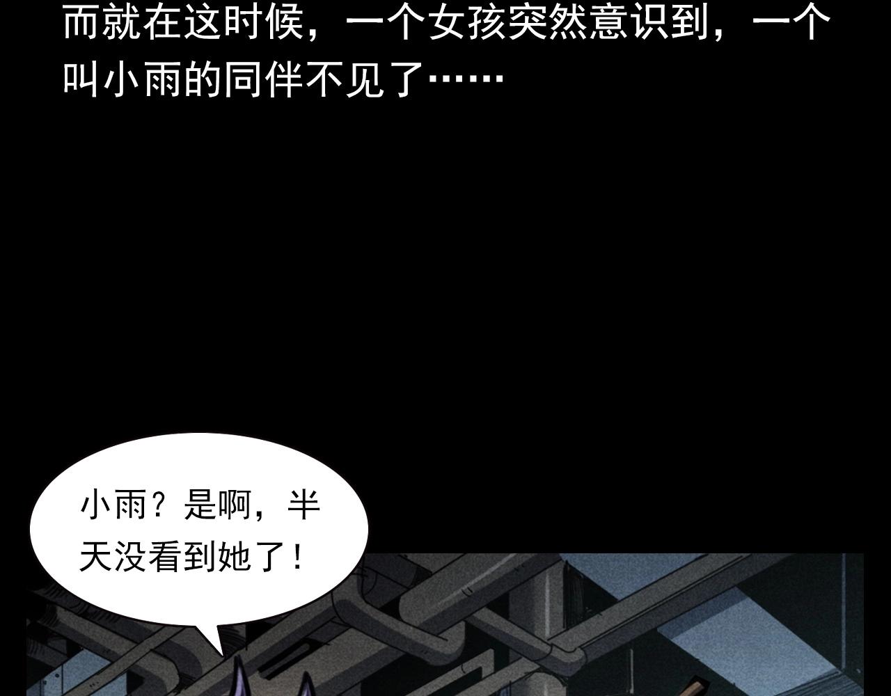 枪爷异闻录韩漫全集-第343话 失忆无删减无遮挡章节图片 