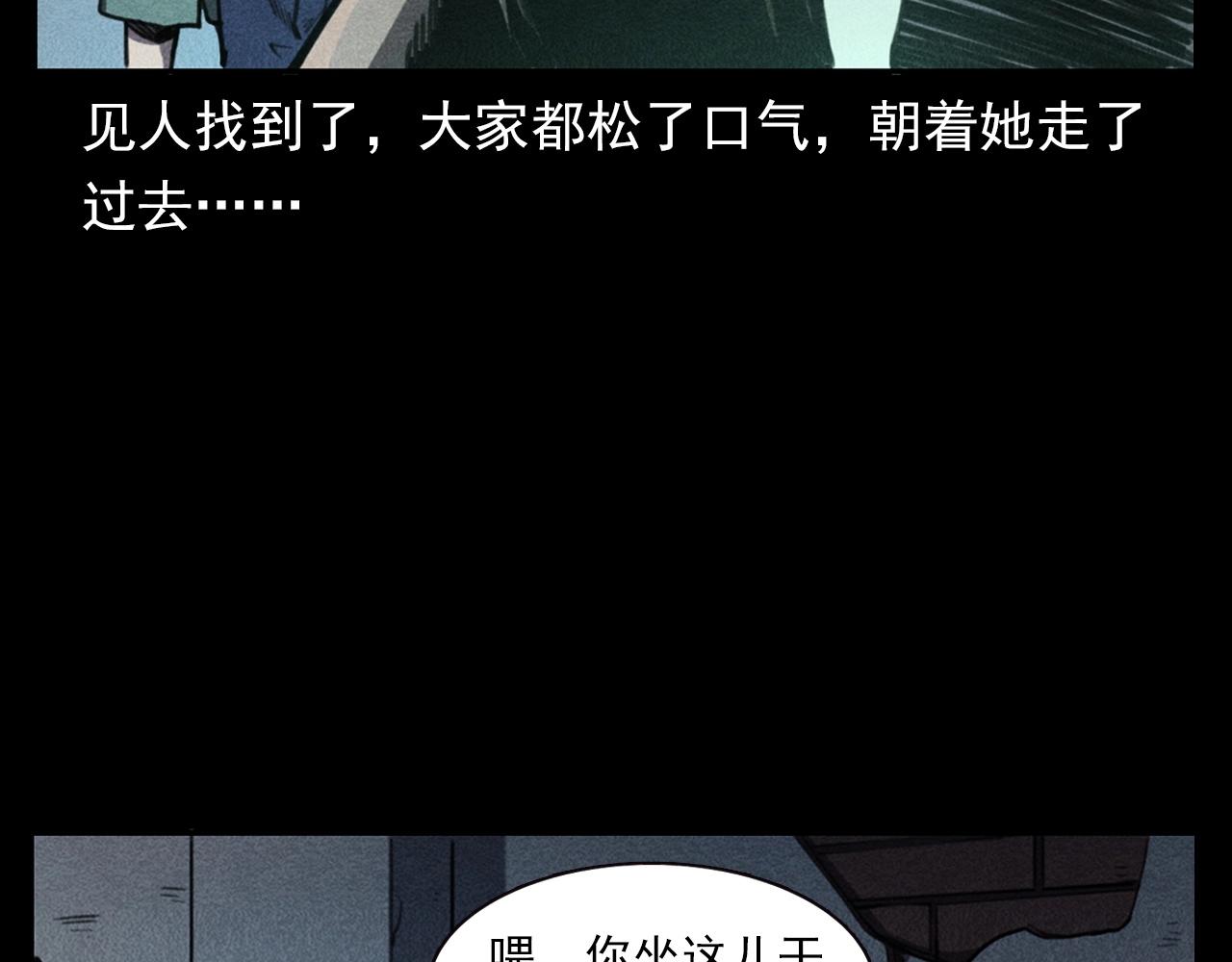 枪爷异闻录韩漫全集-第343话 失忆无删减无遮挡章节图片 