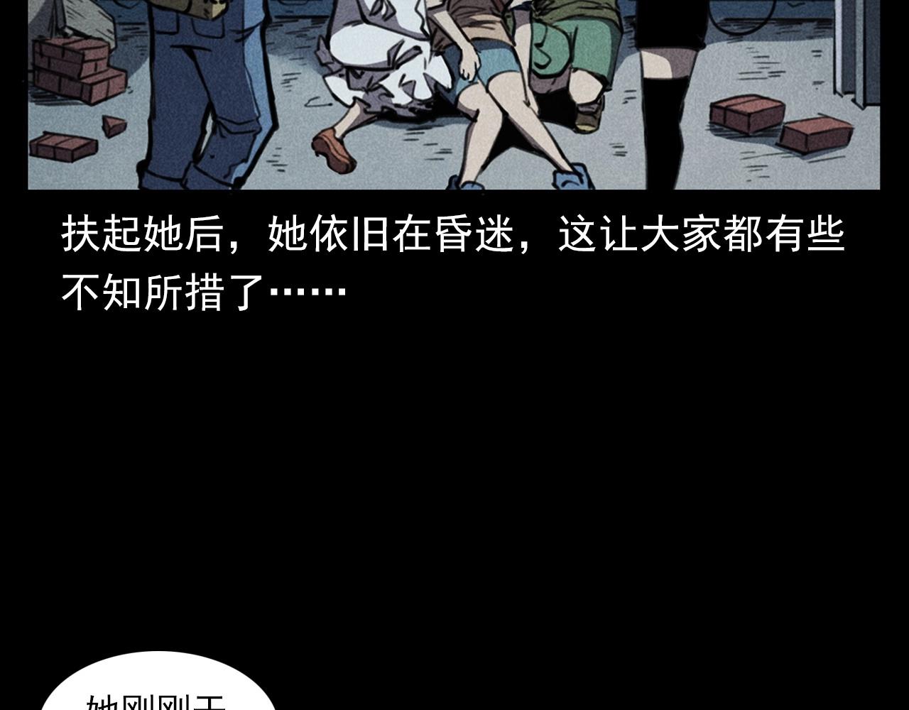 枪爷异闻录韩漫全集-第343话 失忆无删减无遮挡章节图片 