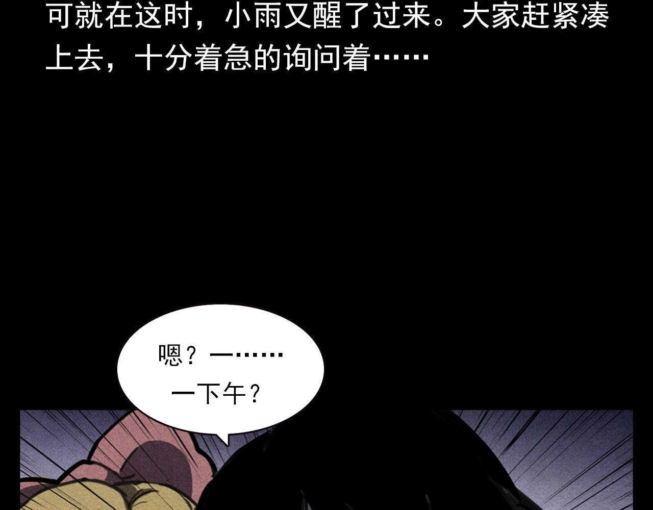 枪爷异闻录韩漫全集-第343话 失忆无删减无遮挡章节图片 