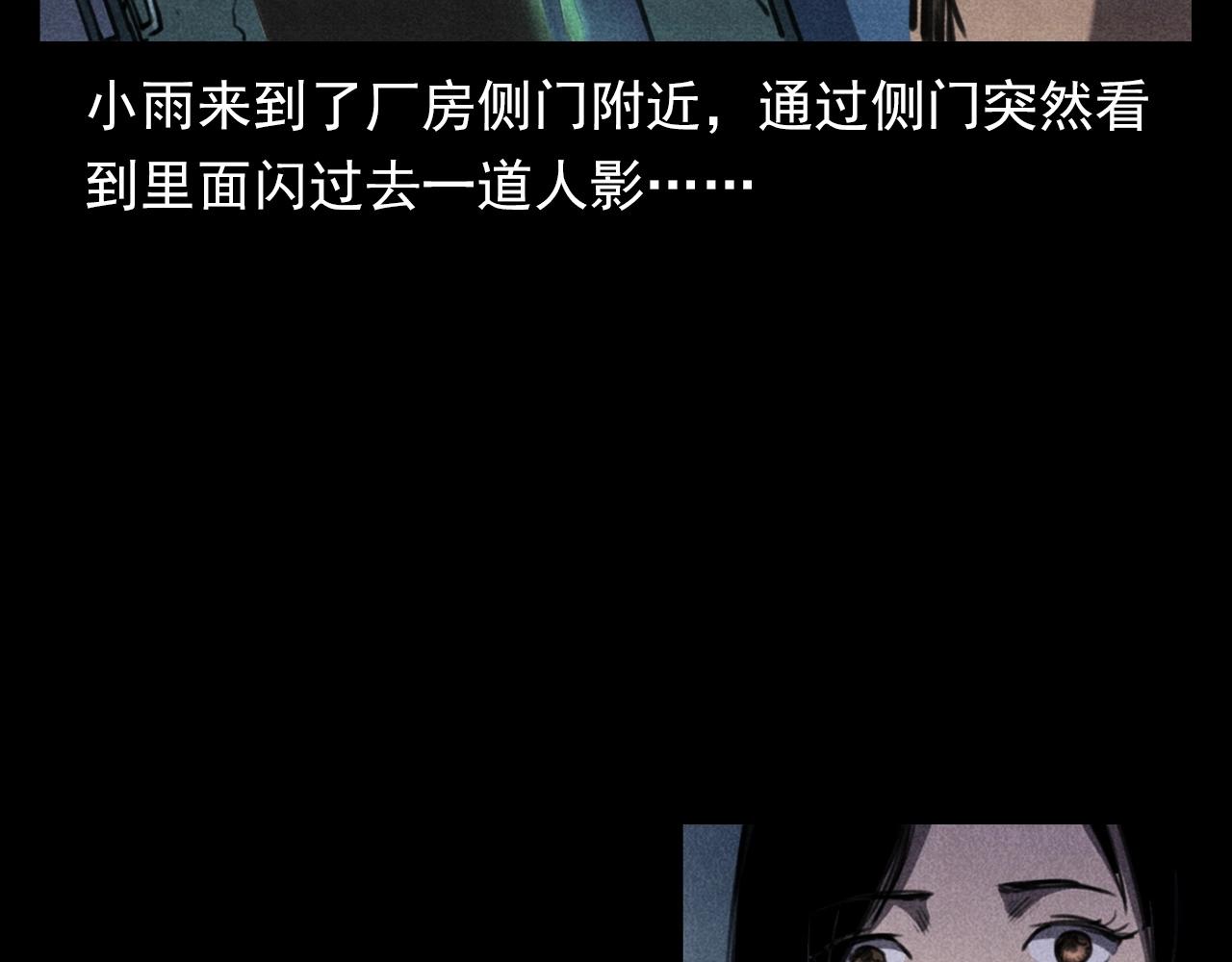 枪爷异闻录韩漫全集-第343话 失忆无删减无遮挡章节图片 