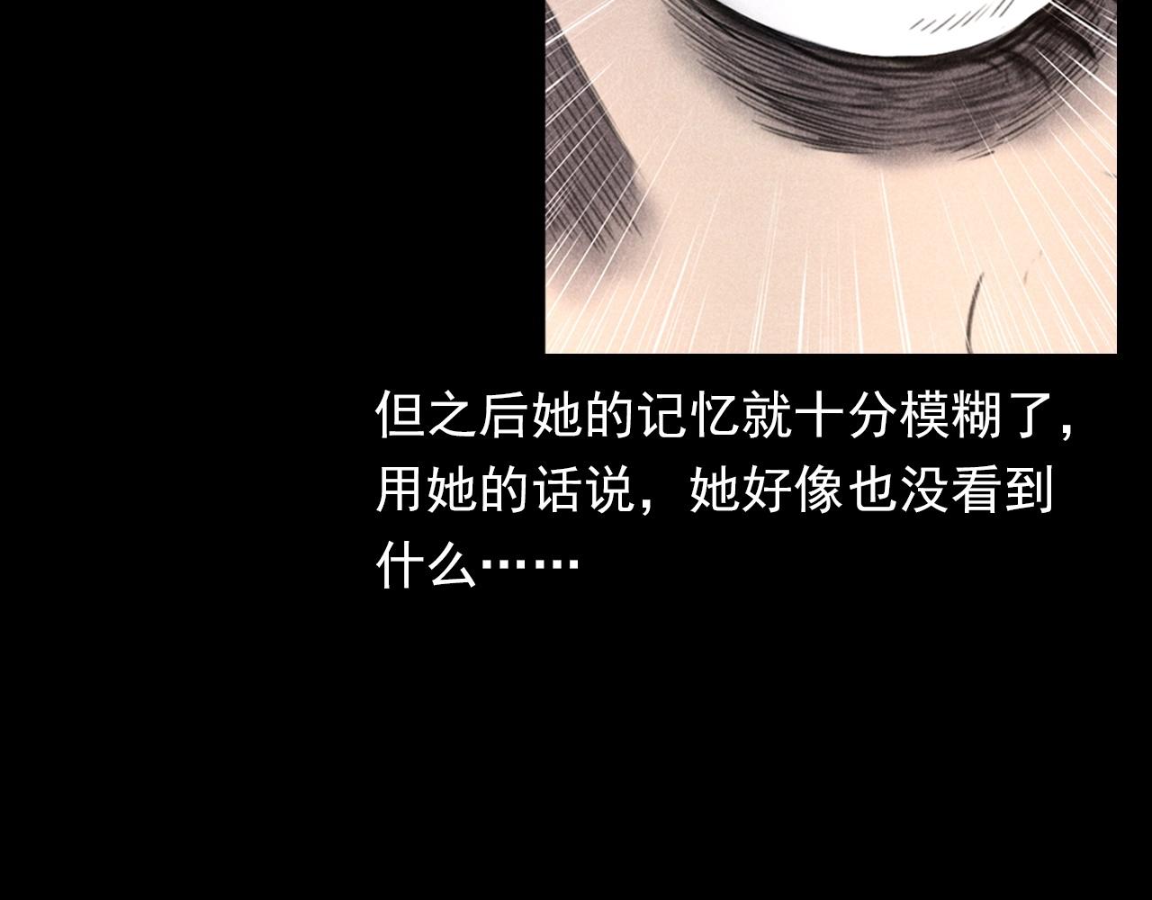 枪爷异闻录韩漫全集-第343话 失忆无删减无遮挡章节图片 