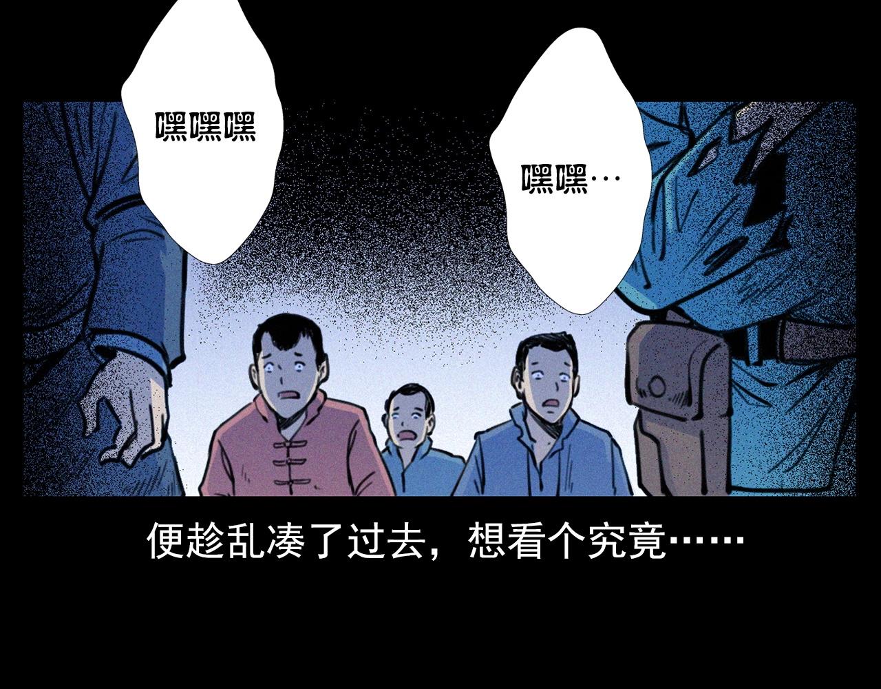 枪爷异闻录韩漫全集-第344话 五鬼术无删减无遮挡章节图片 