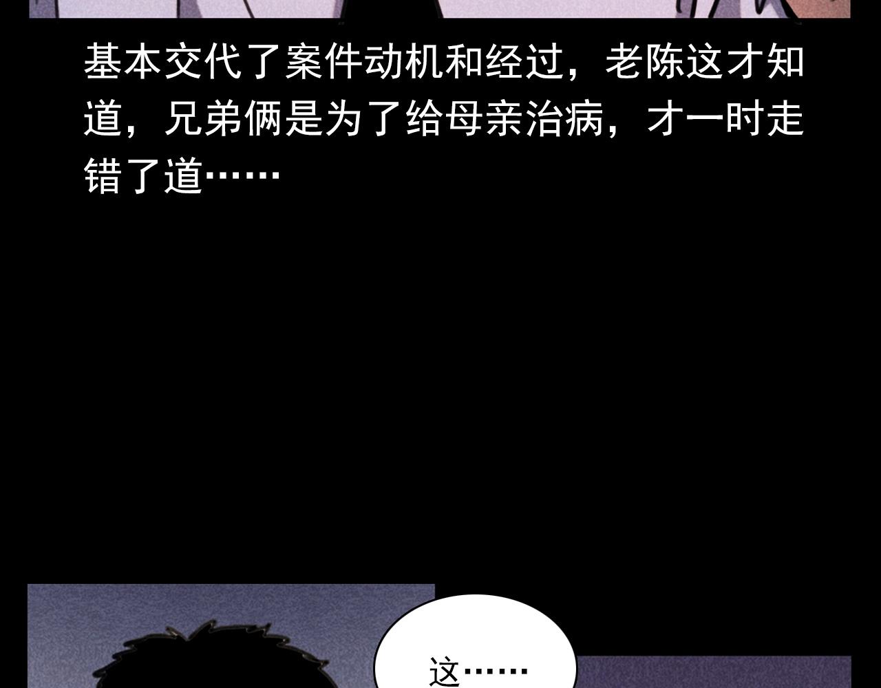 枪爷异闻录韩漫全集-第346话 五鬼招魂术无删减无遮挡章节图片 