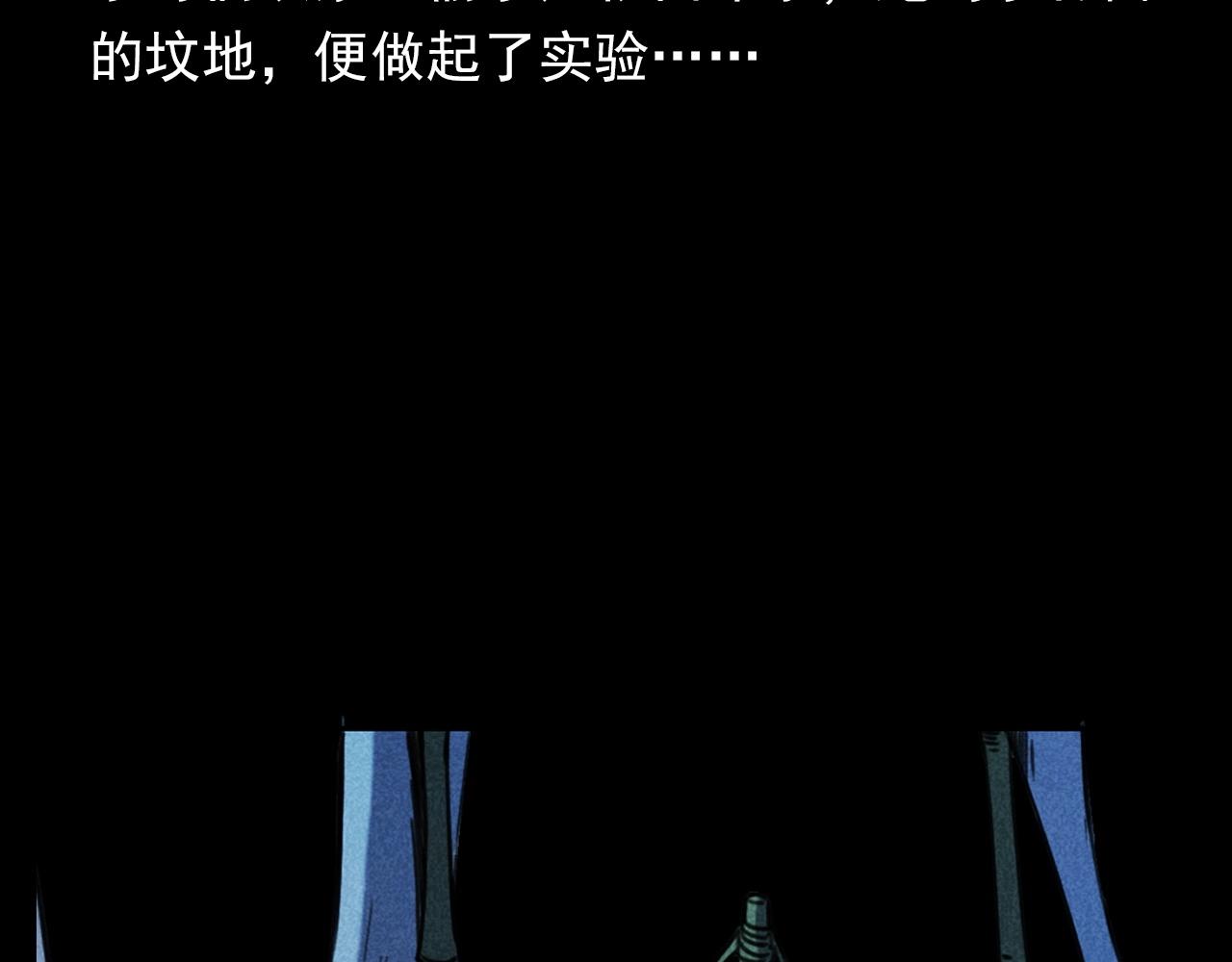 枪爷异闻录韩漫全集-第346话 五鬼招魂术无删减无遮挡章节图片 