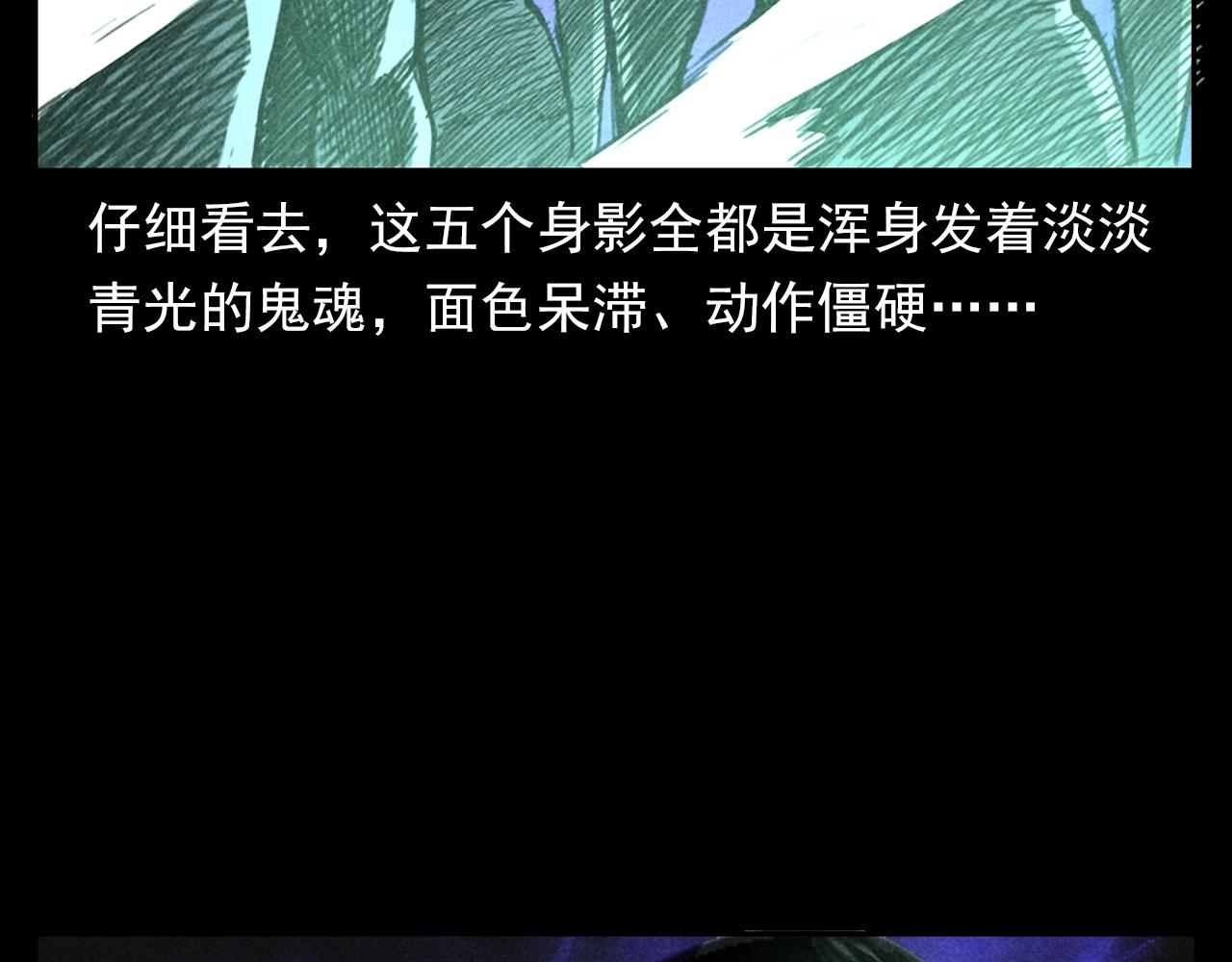 枪爷异闻录韩漫全集-第346话 五鬼招魂术无删减无遮挡章节图片 