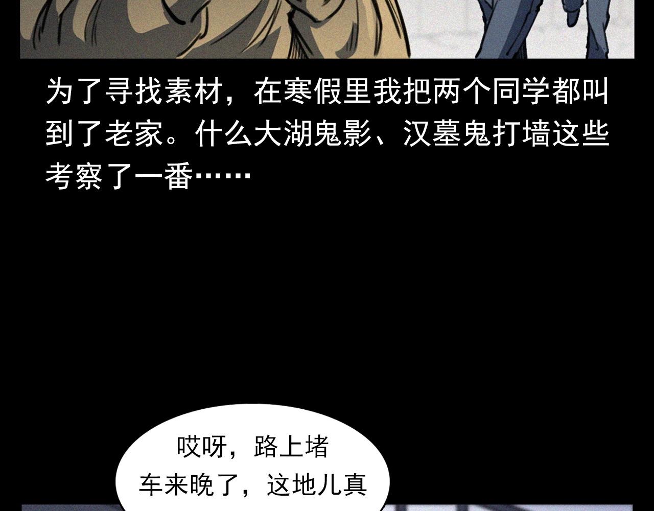 枪爷异闻录韩漫全集-第348话 空遂直播无删减无遮挡章节图片 