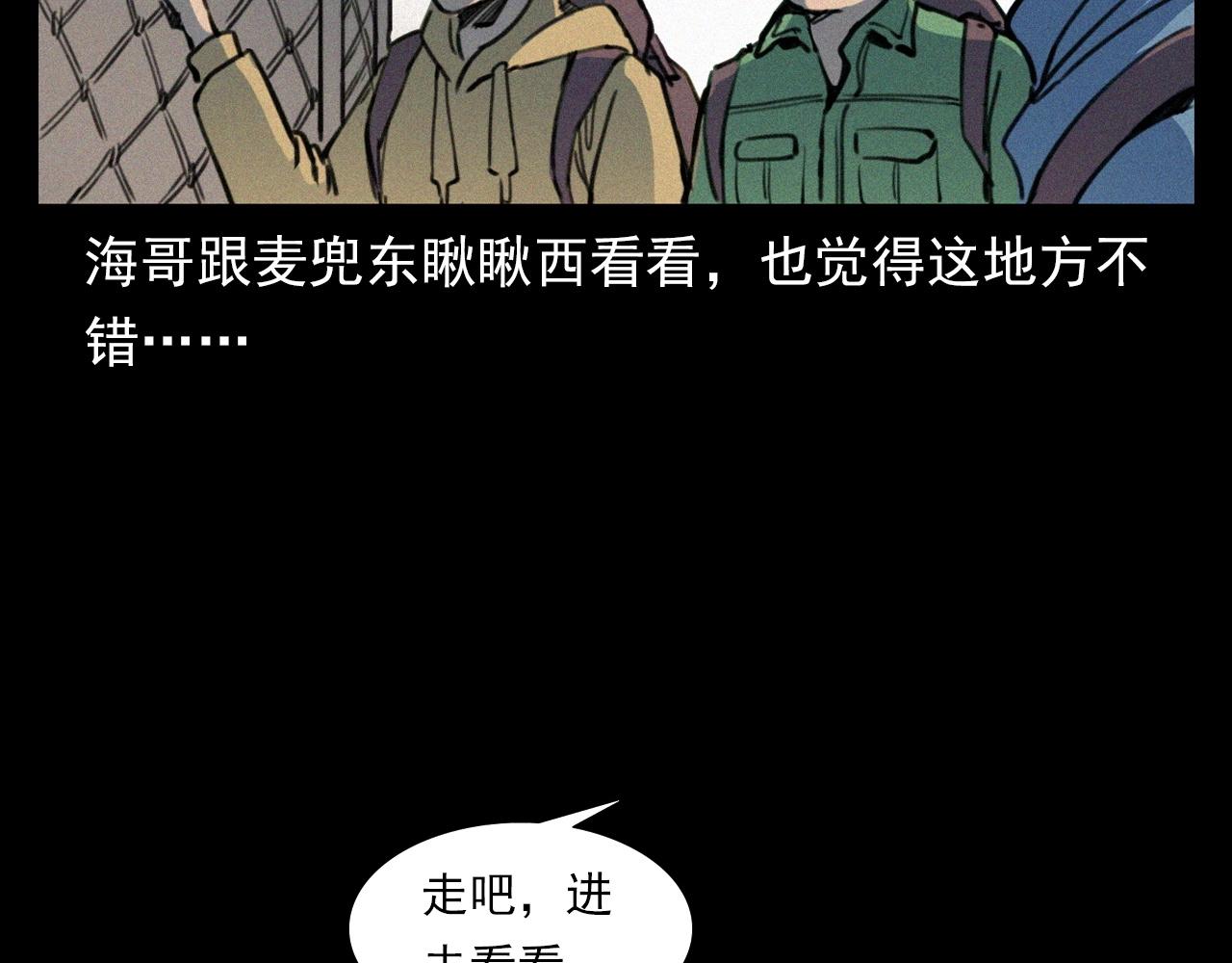 枪爷异闻录韩漫全集-第348话 空遂直播无删减无遮挡章节图片 