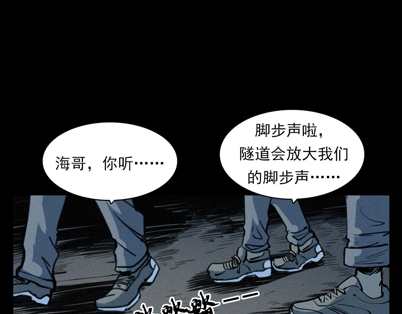 枪爷异闻录韩漫全集-第348话 空遂直播无删减无遮挡章节图片 