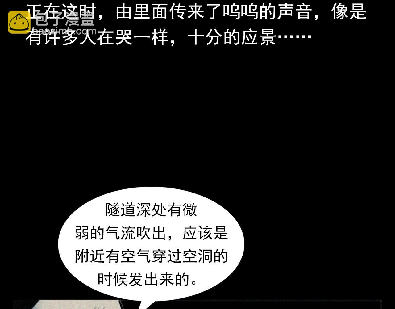 枪爷异闻录韩漫全集-第348话 空遂直播无删减无遮挡章节图片 