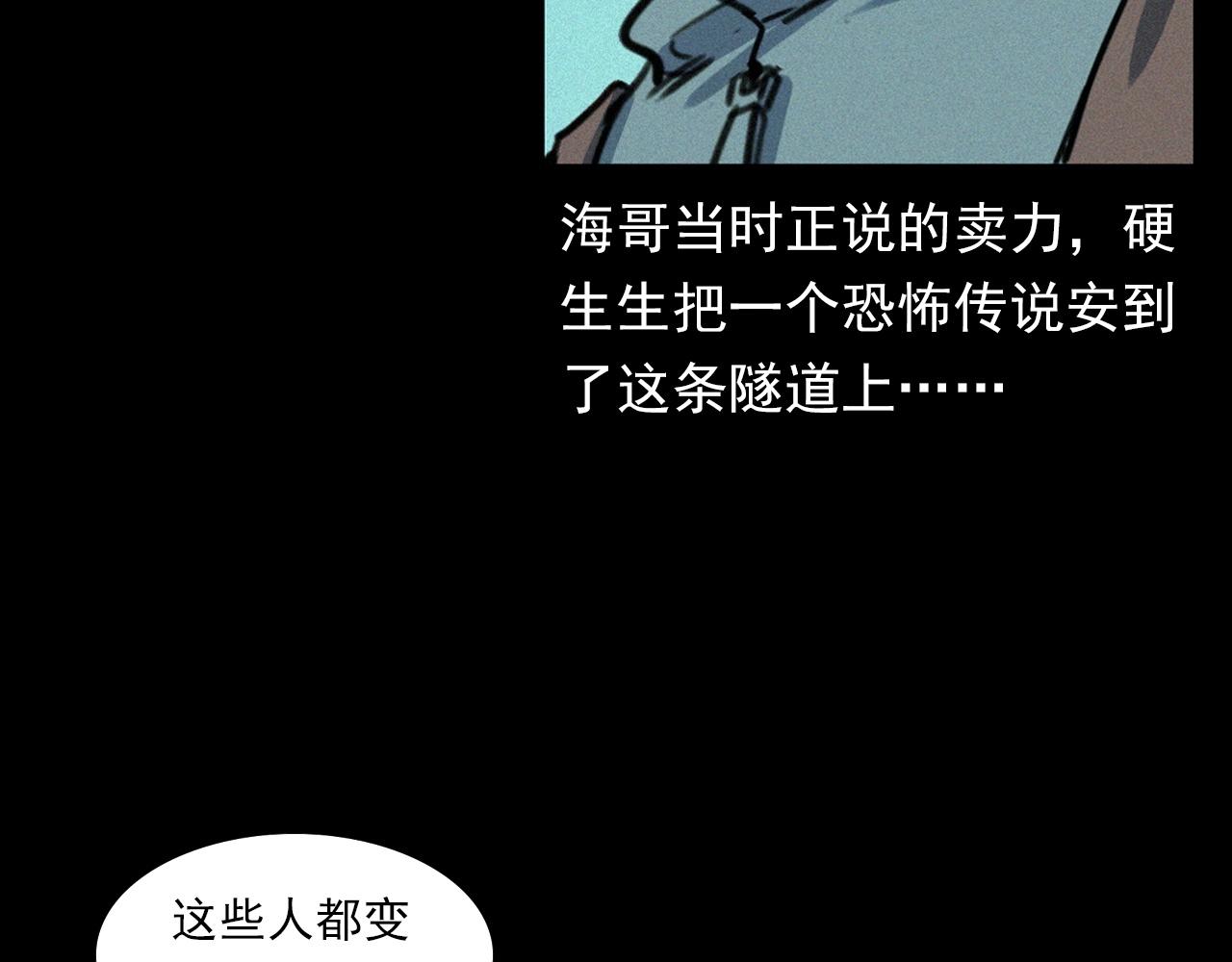 枪爷异闻录韩漫全集-第348话 空遂直播无删减无遮挡章节图片 