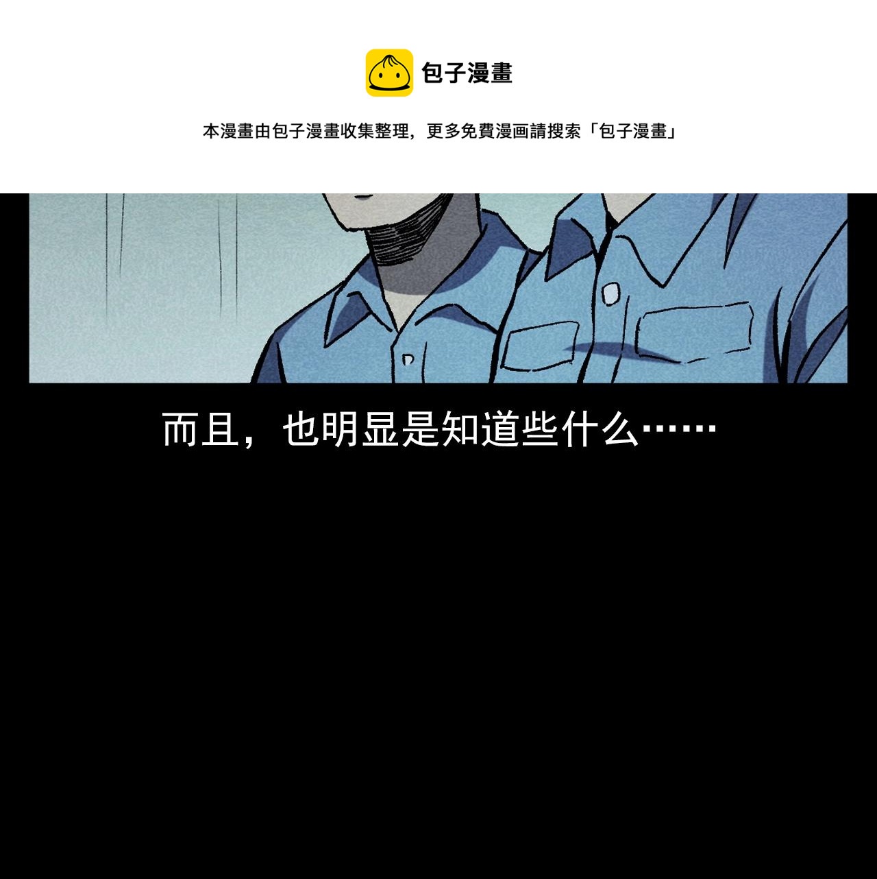 枪爷异闻录韩漫全集-第349话 古镇市桥（上）无删减无遮挡章节图片 