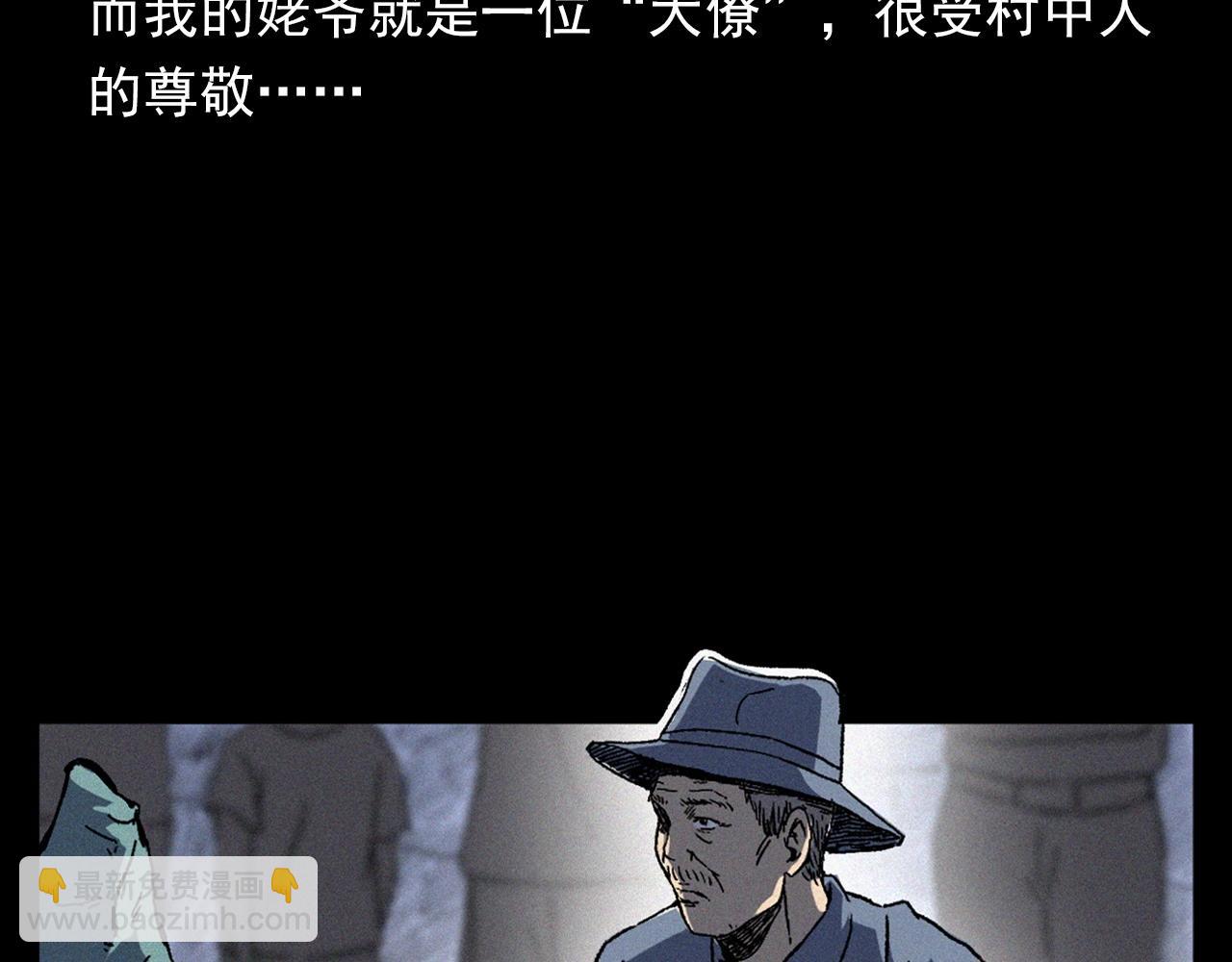 枪爷异闻录韩漫全集-第351话 走无常无删减无遮挡章节图片 