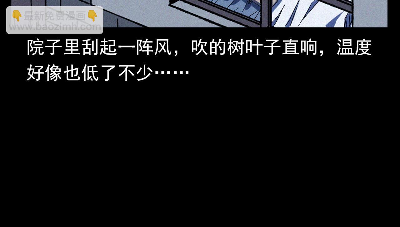 枪爷异闻录韩漫全集-第351话 走无常无删减无遮挡章节图片 