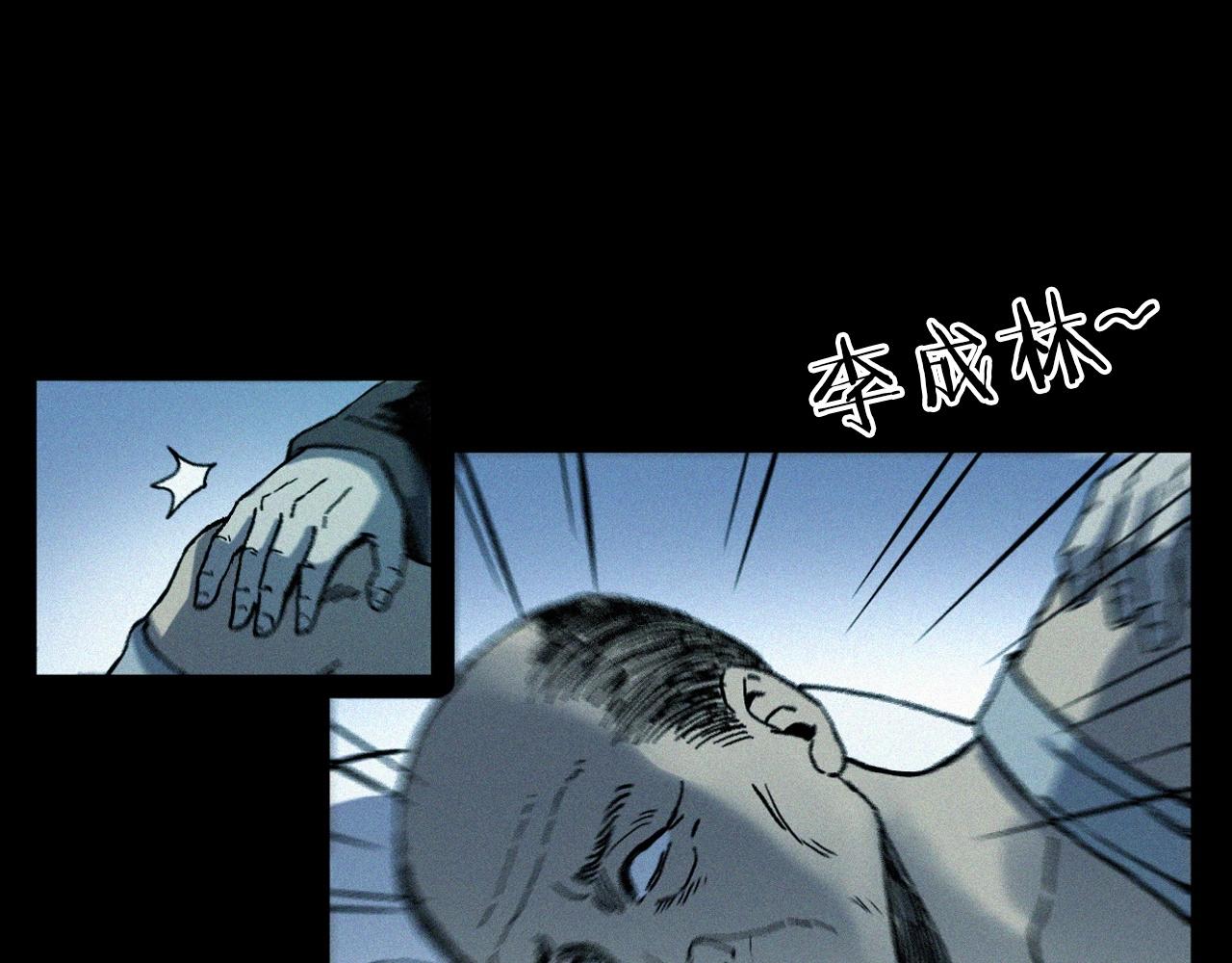 枪爷异闻录韩漫全集-第351话 走无常无删减无遮挡章节图片 