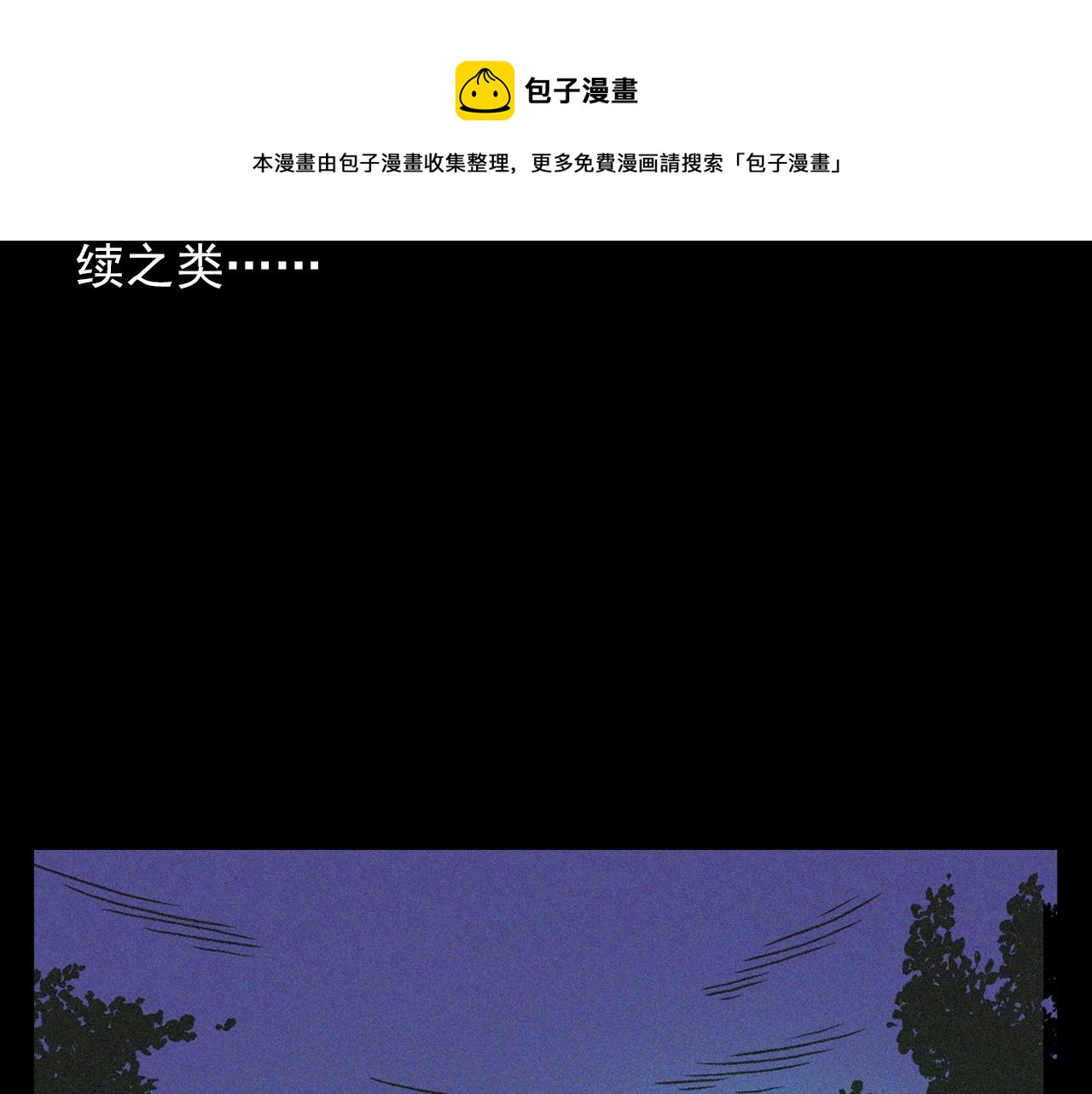 枪爷异闻录韩漫全集-第351话 走无常无删减无遮挡章节图片 